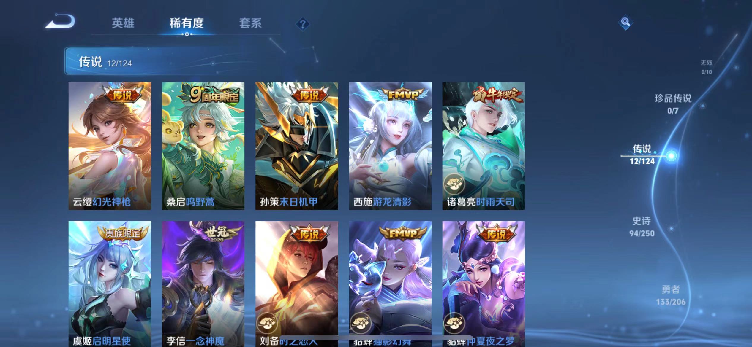 WZQM3103335王者荣耀账号详情图3