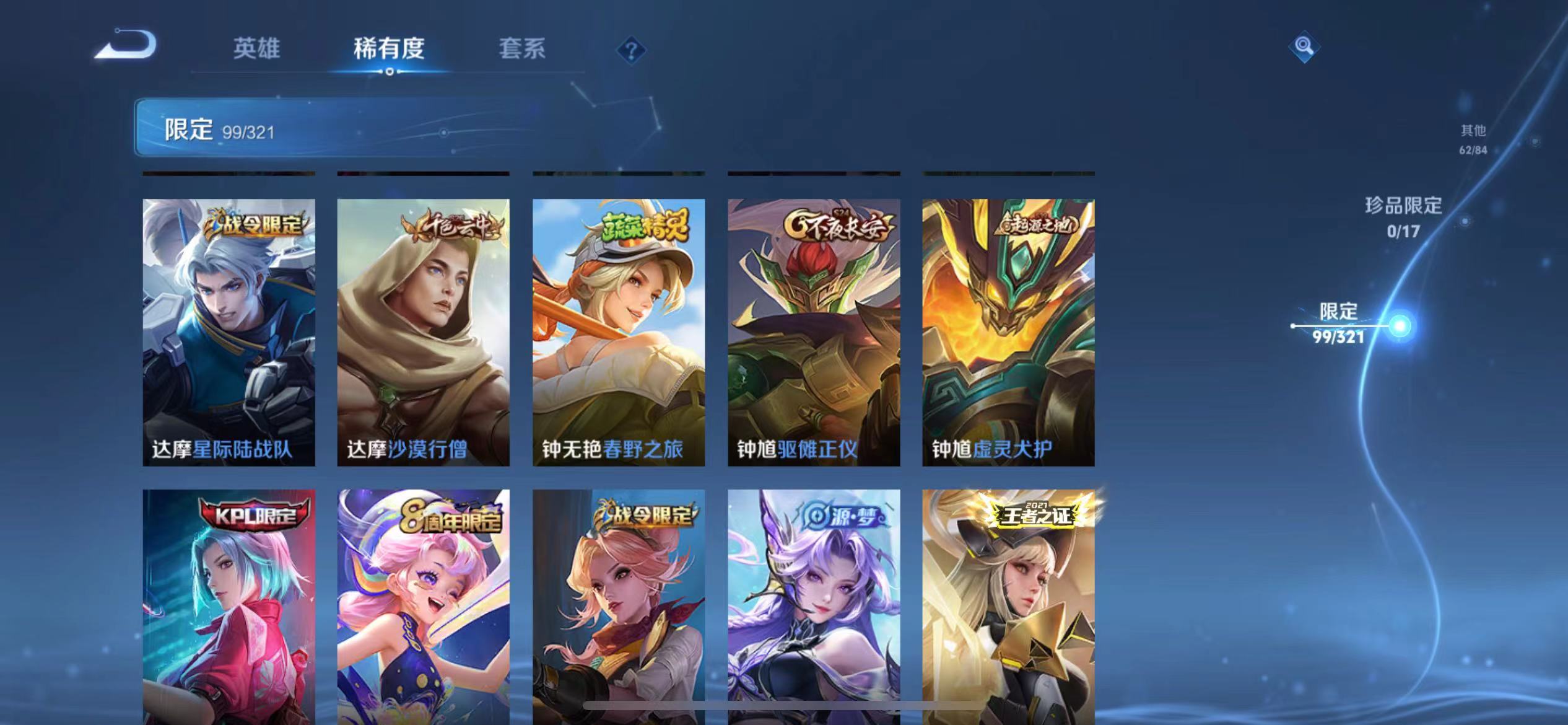 WZQM3103335王者荣耀账号详情图4