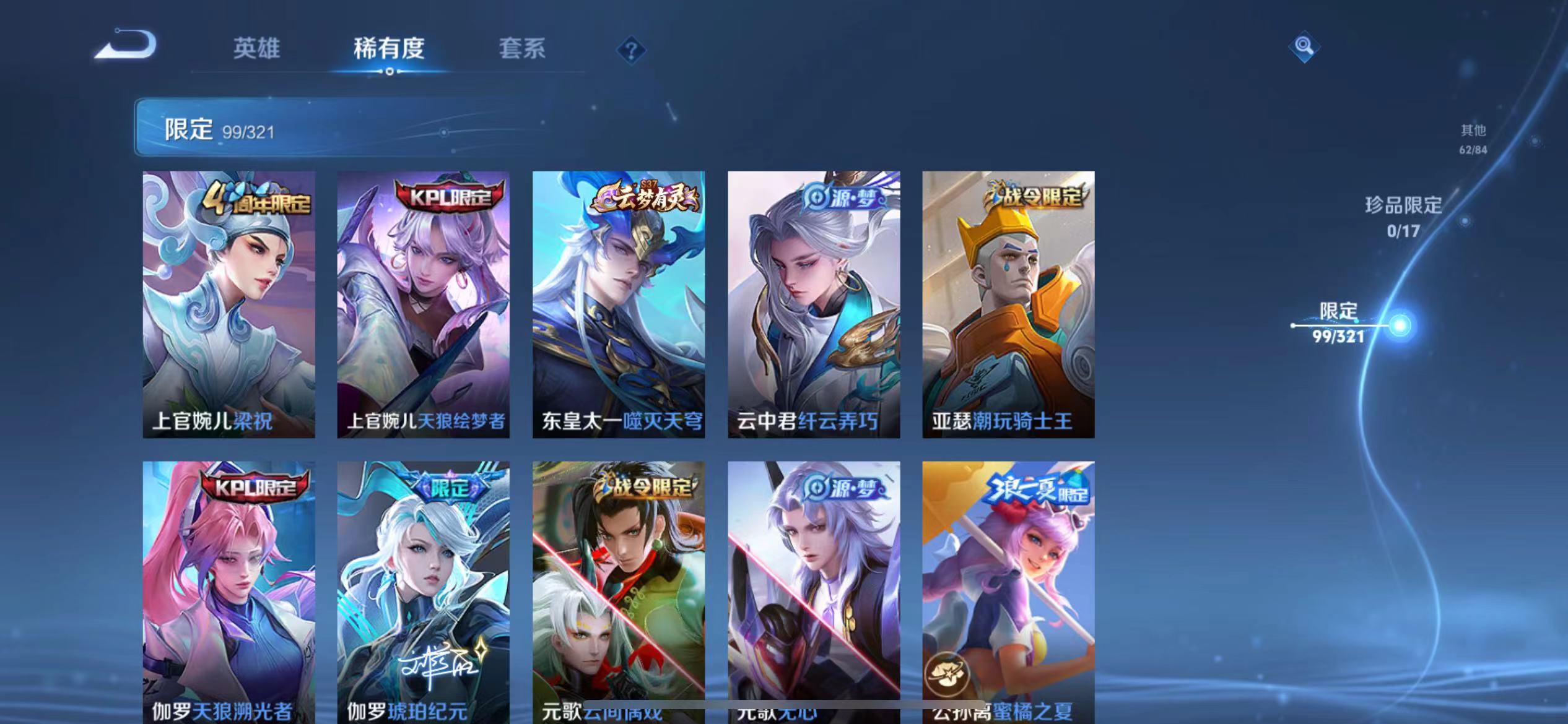 WZQM3103335王者荣耀账号详情图8
