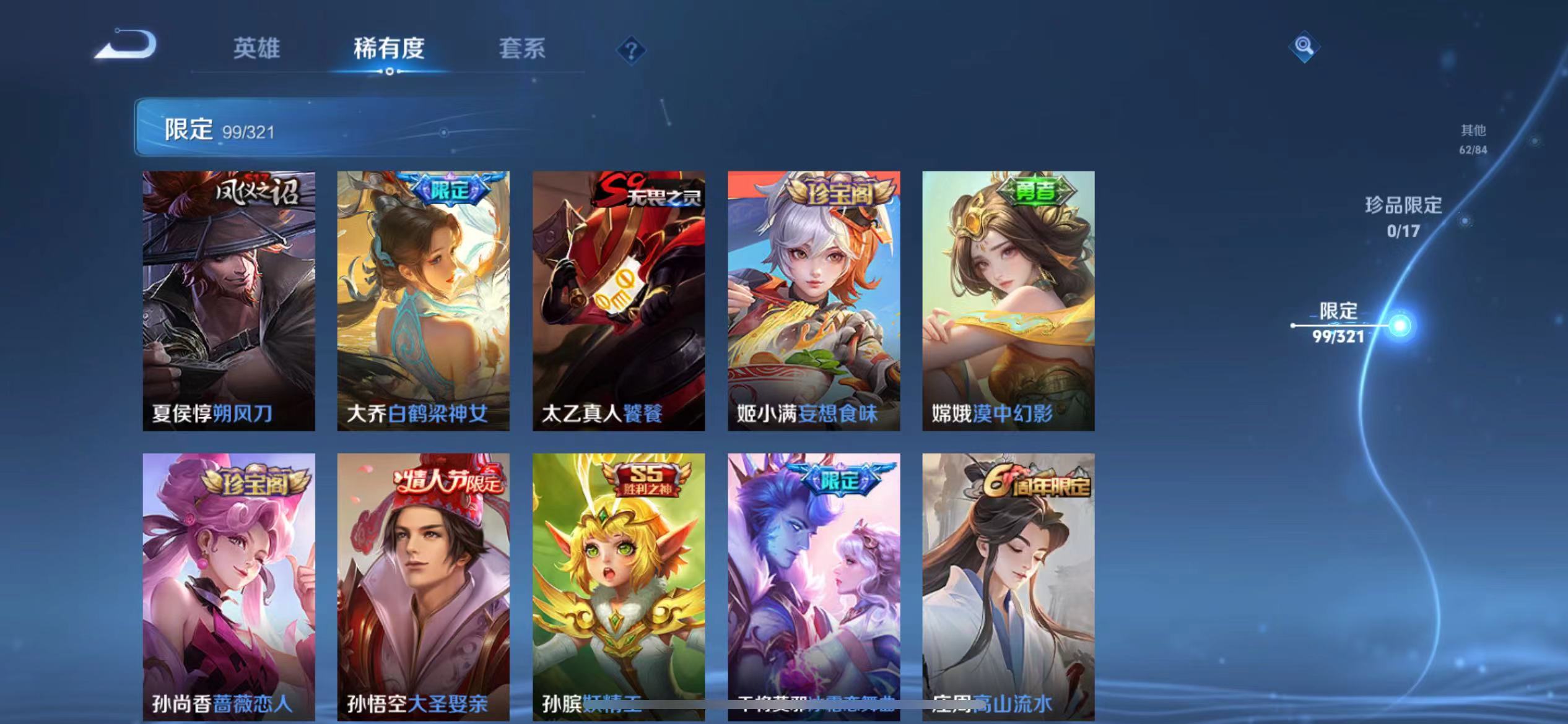 WZQM3103335王者荣耀账号详情图10