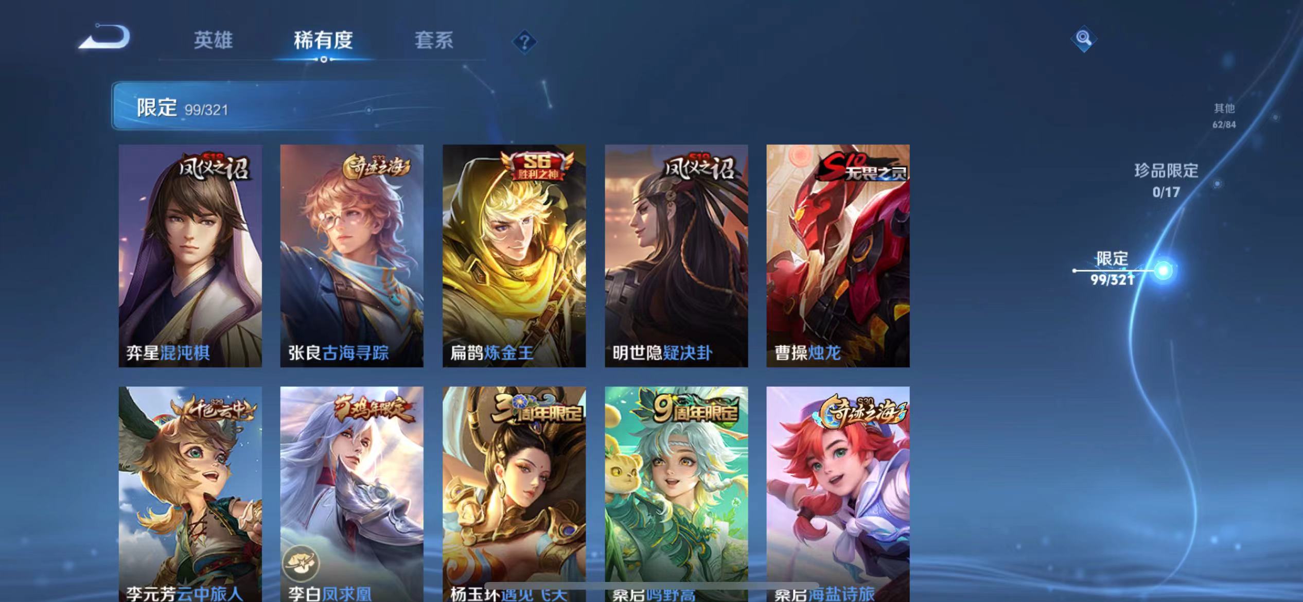 WZQM3103335王者荣耀账号详情图11