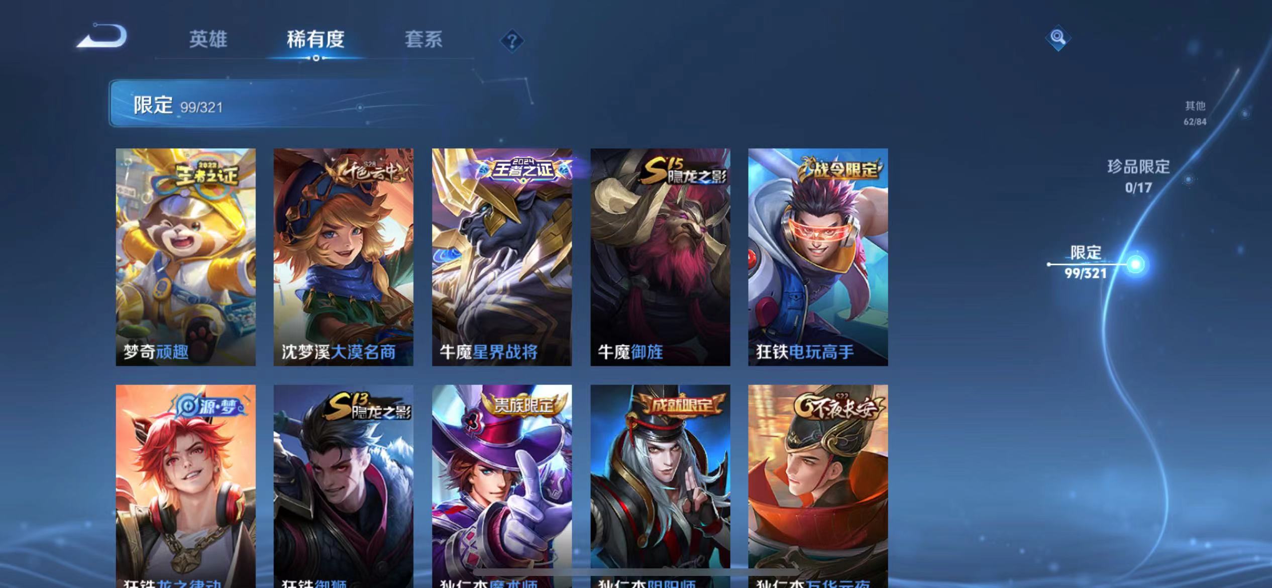 WZQM3103335王者荣耀账号详情图12
