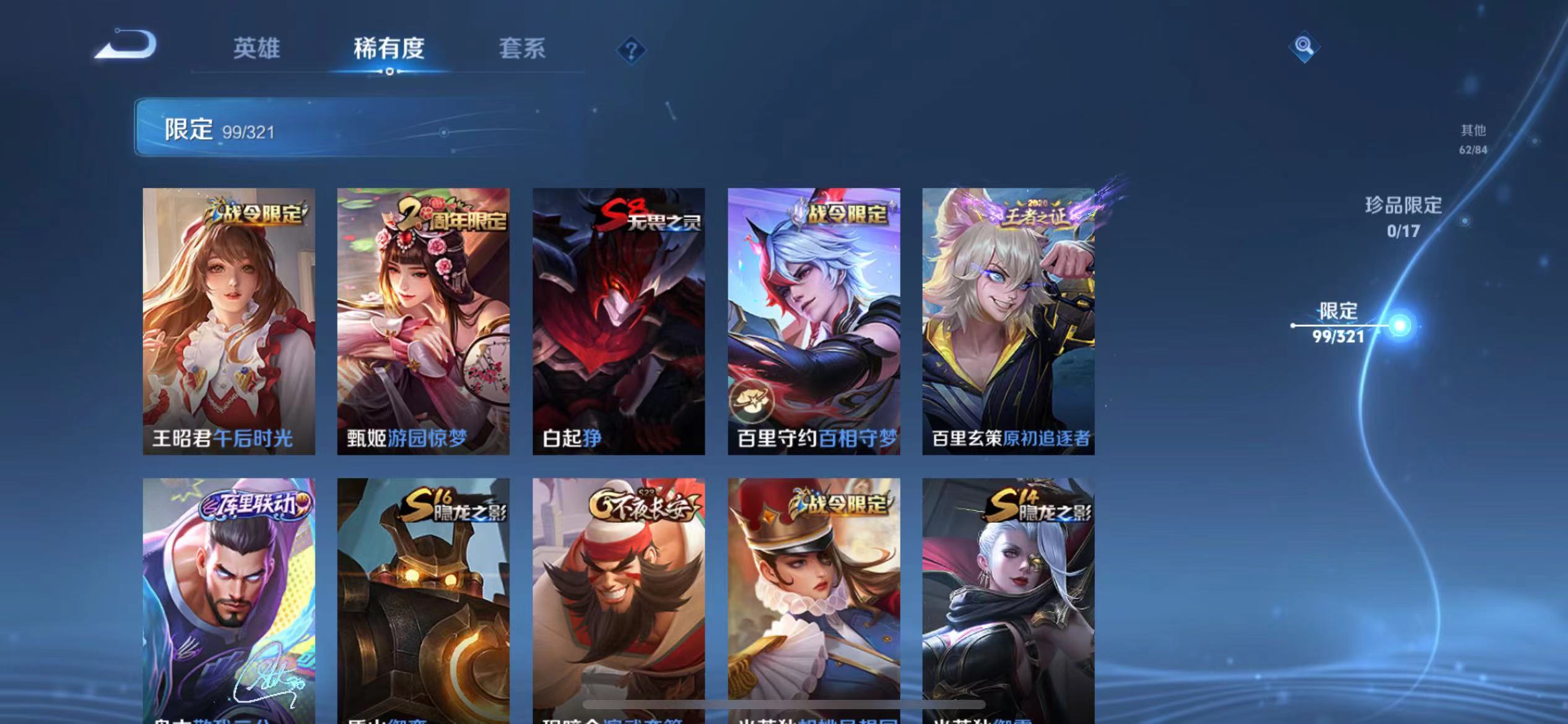 WZQM3103335王者荣耀账号详情图13
