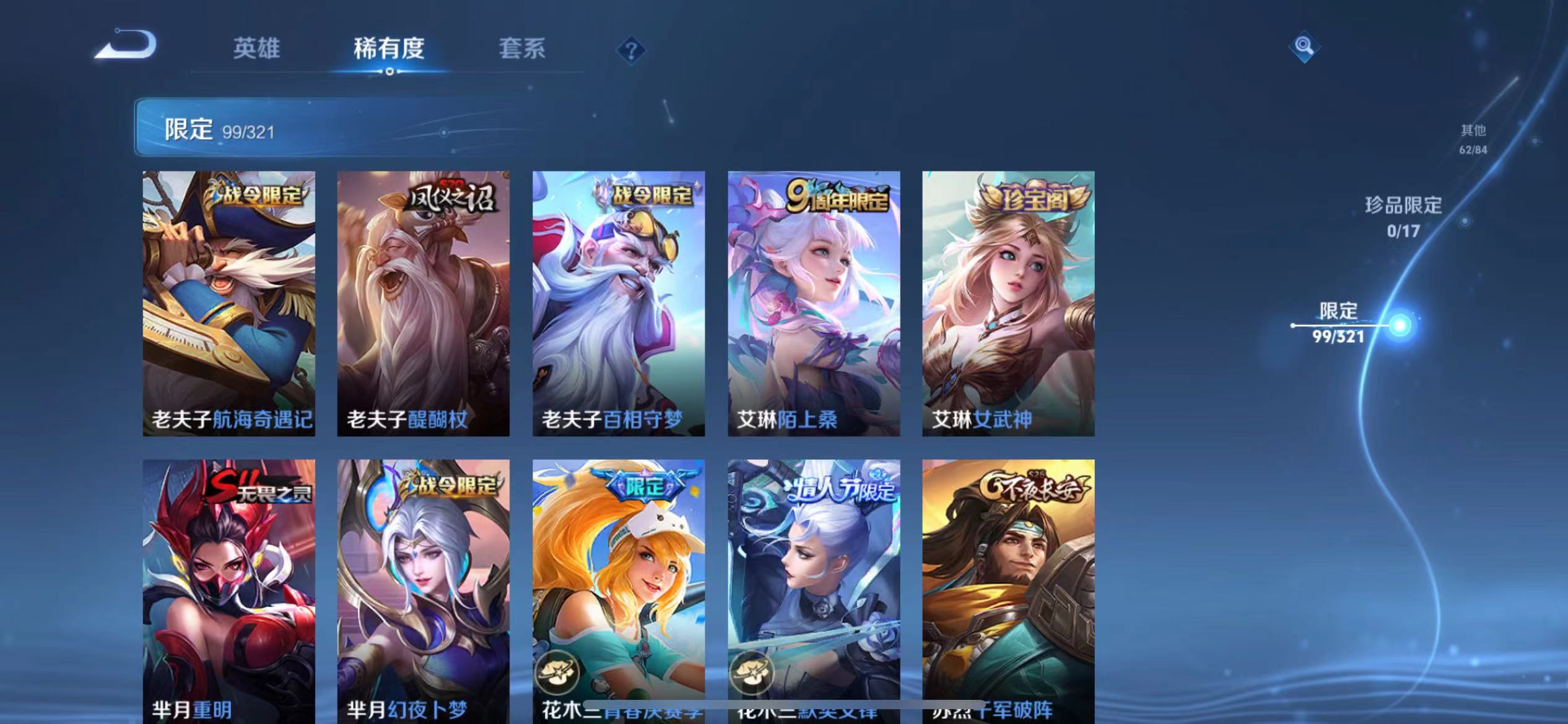 WZQM3103335王者荣耀账号详情图14