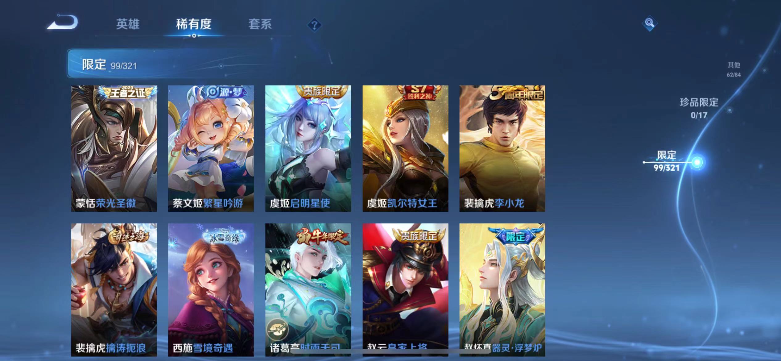 WZQM3103335王者荣耀账号详情图15