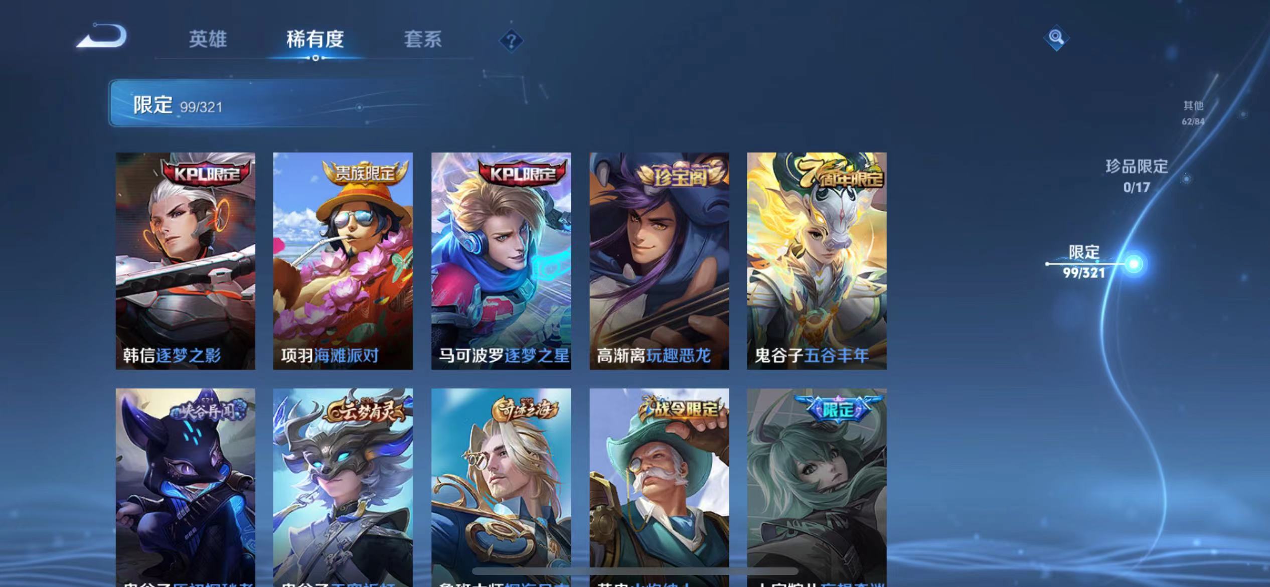 WZQM3103335王者荣耀账号详情图16
