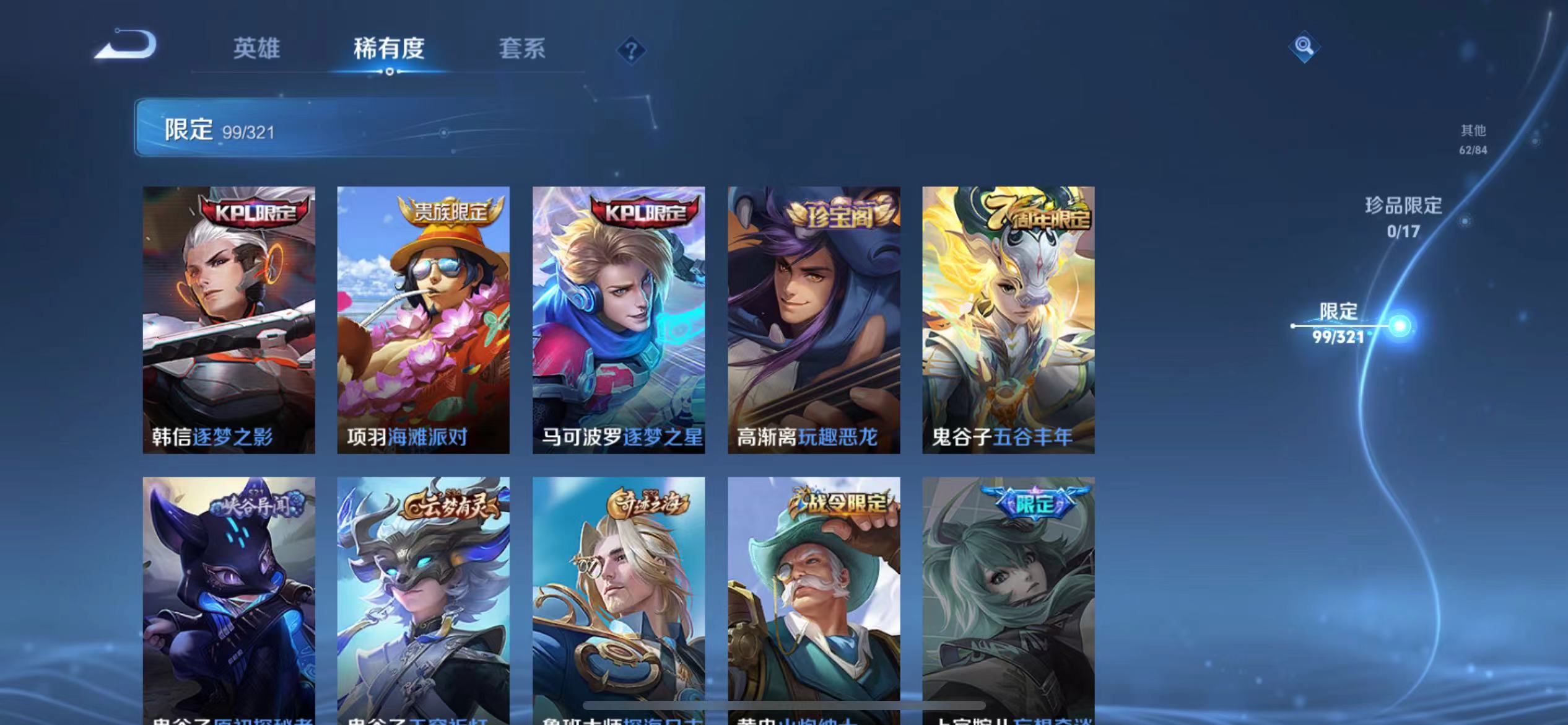 WZQM3103335王者荣耀账号详情图17