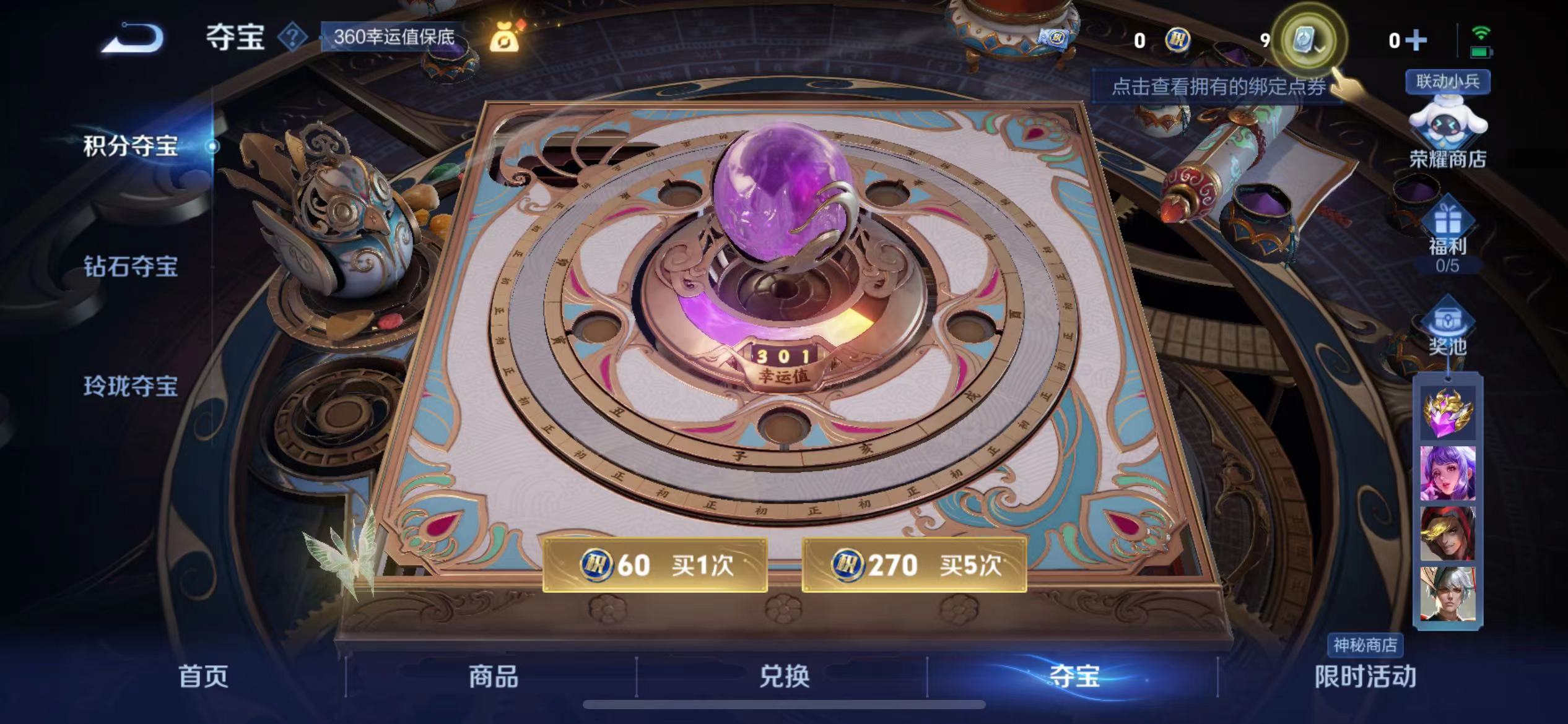 WZQM3103335王者荣耀账号详情图18