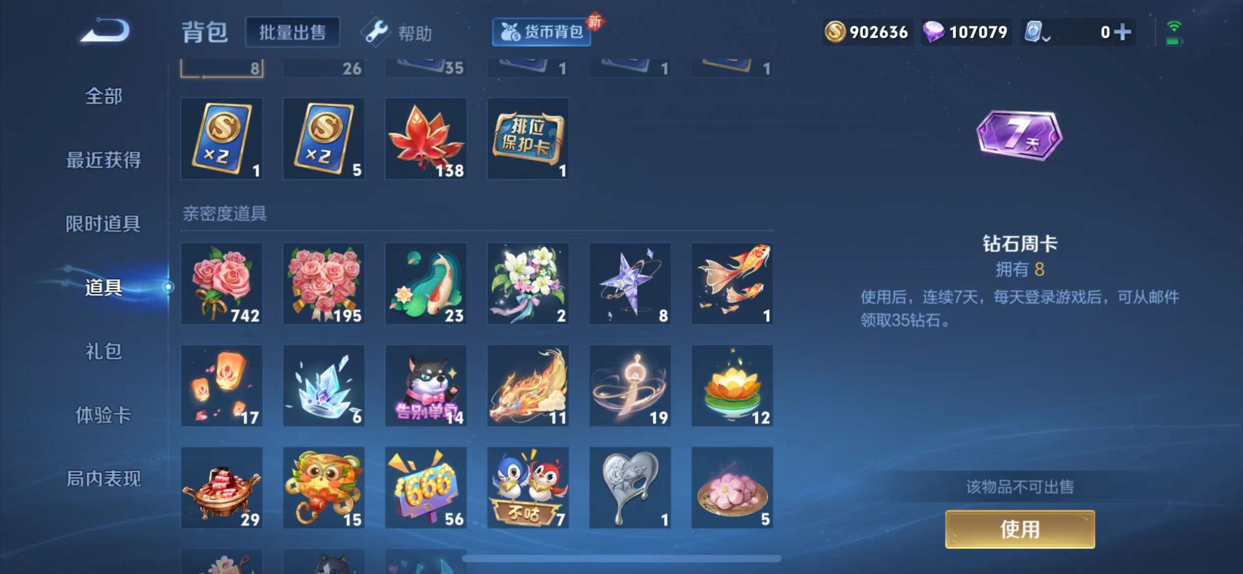 WZQM3103335王者荣耀账号详情图19