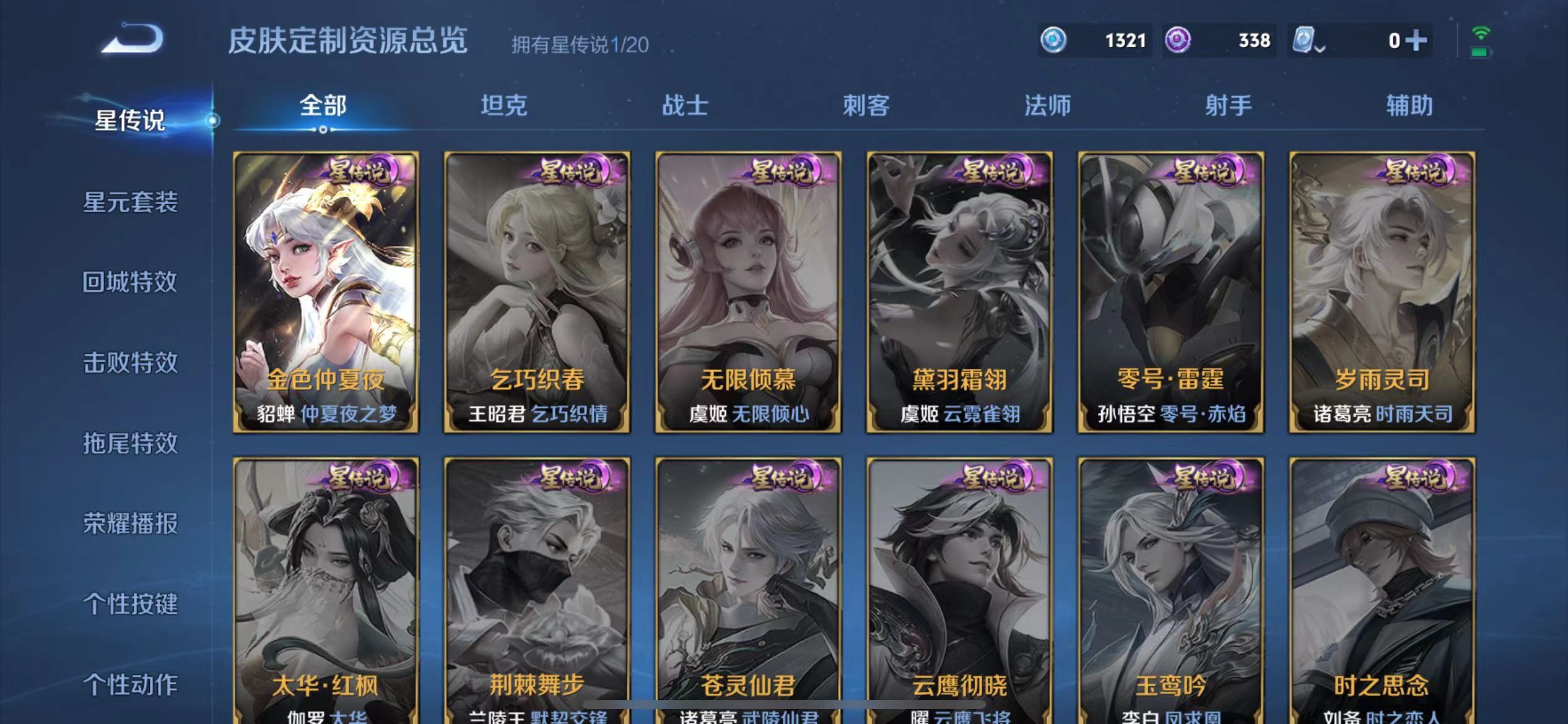 WZQM3103335王者荣耀账号详情图20