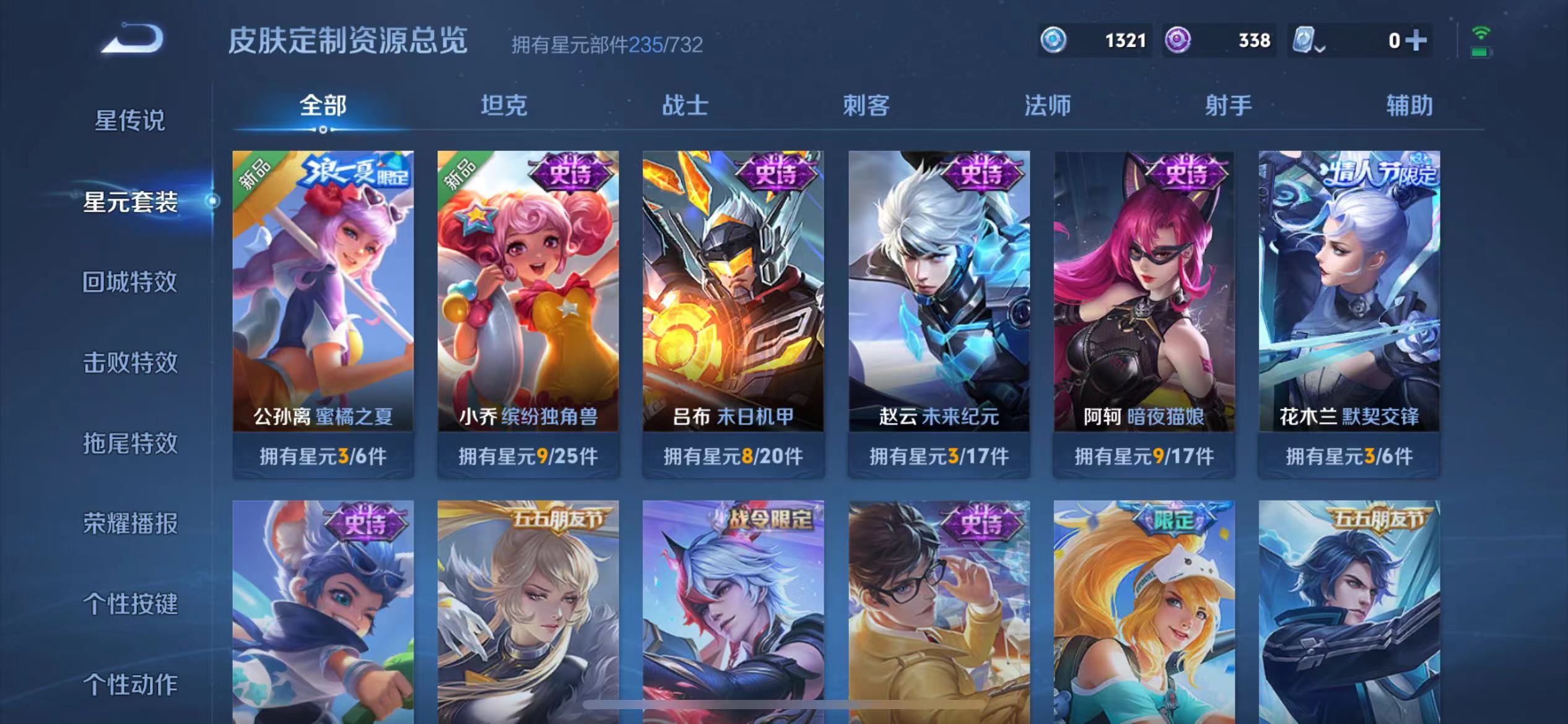 WZQM3103335王者荣耀账号详情图21