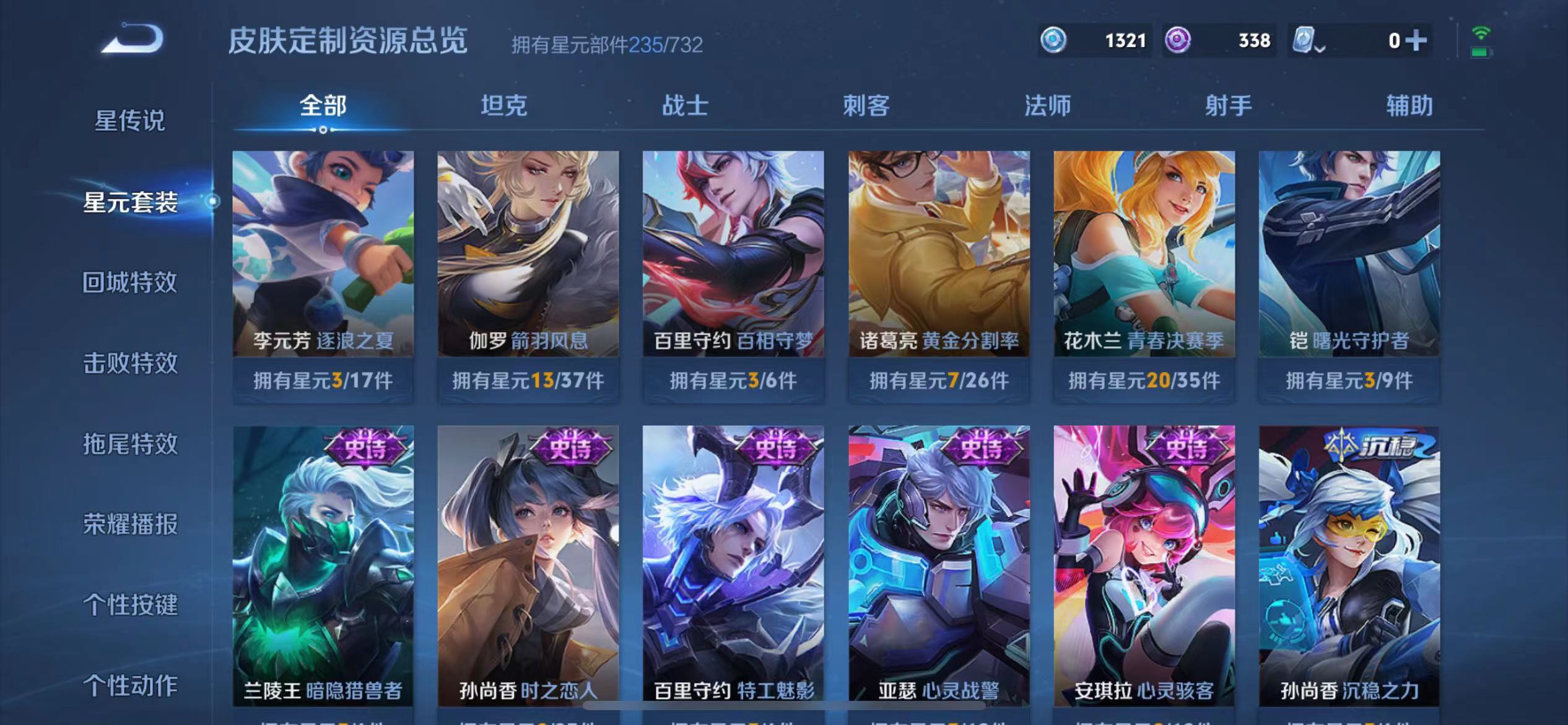 WZQM3103335王者荣耀账号详情图22