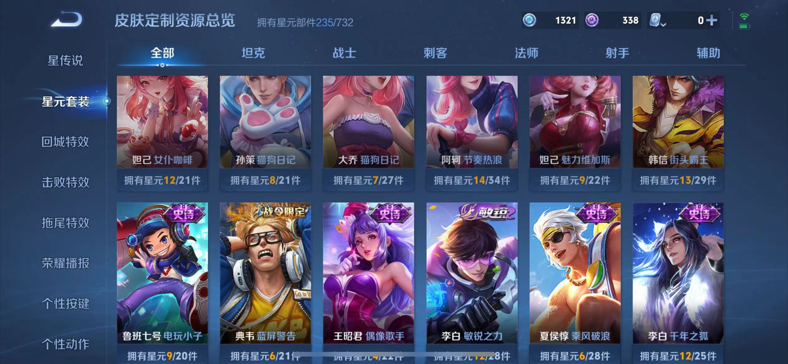 WZQM3103335王者荣耀账号详情图23