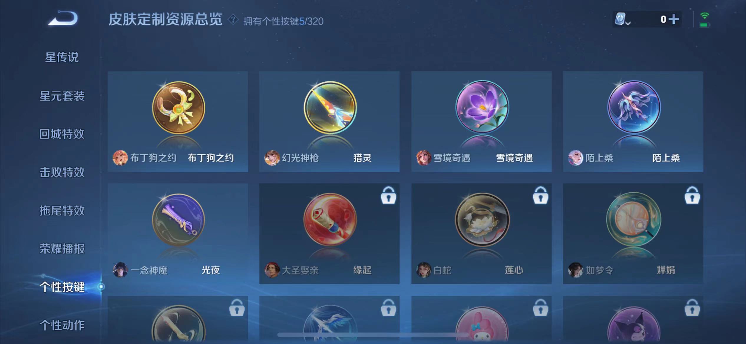WZQM3103335王者荣耀账号详情图24