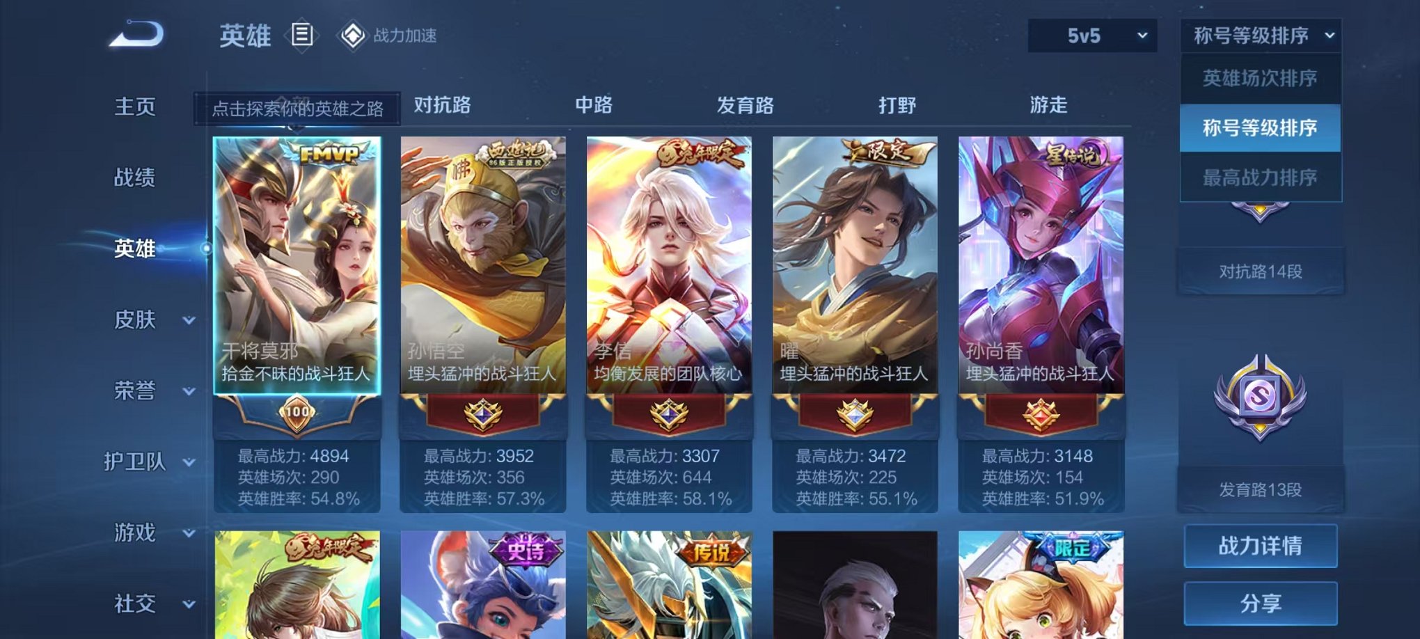 WZQM3103338王者荣耀账号详情图2