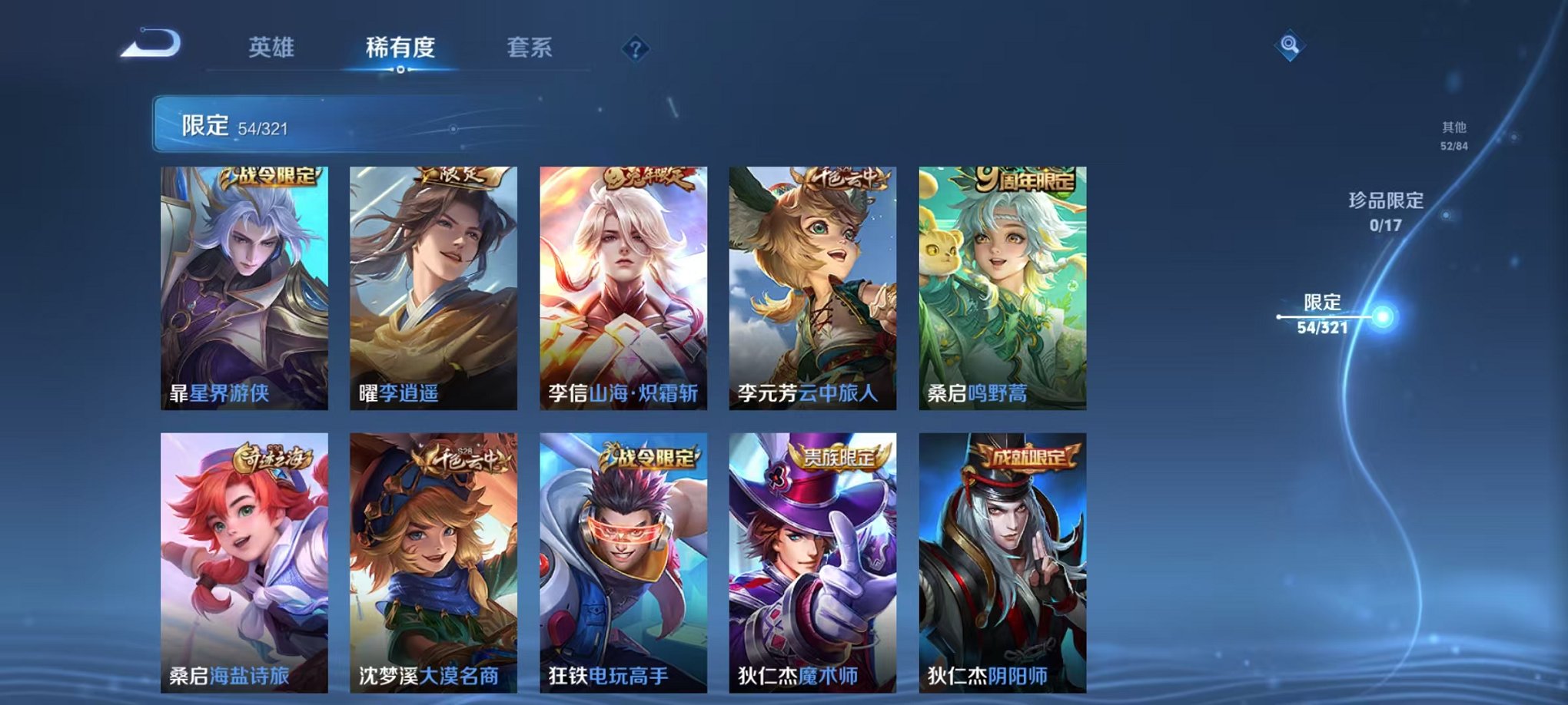 WZQM3103338王者荣耀账号详情图3