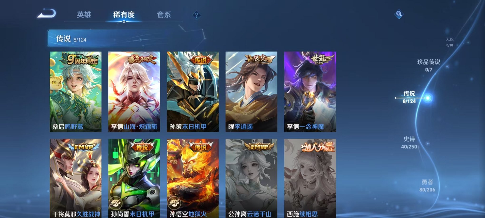 WZQM3103338王者荣耀账号详情图6