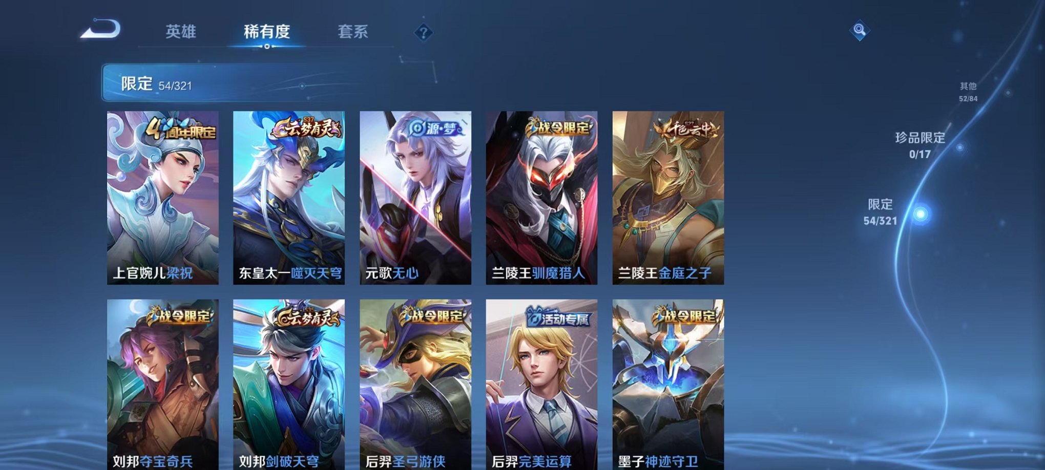 WZQM3103338王者荣耀账号详情图7