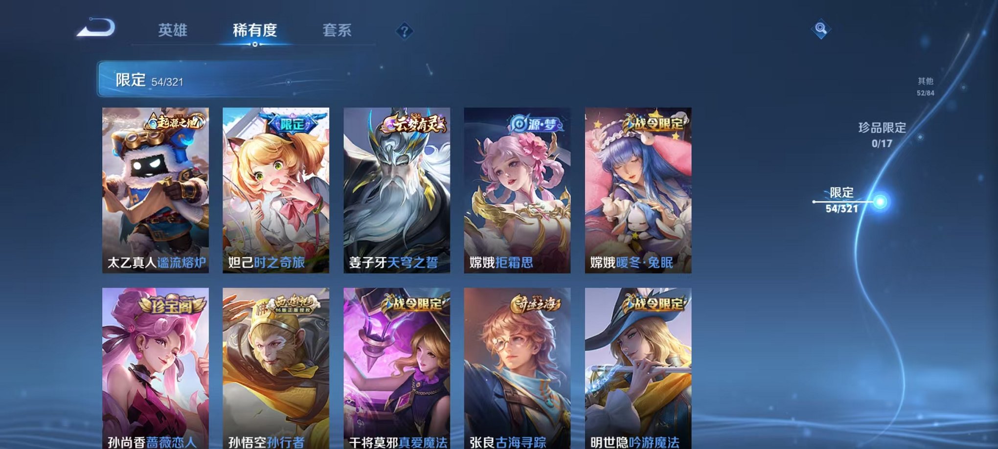 WZQM3103338王者荣耀账号详情图8