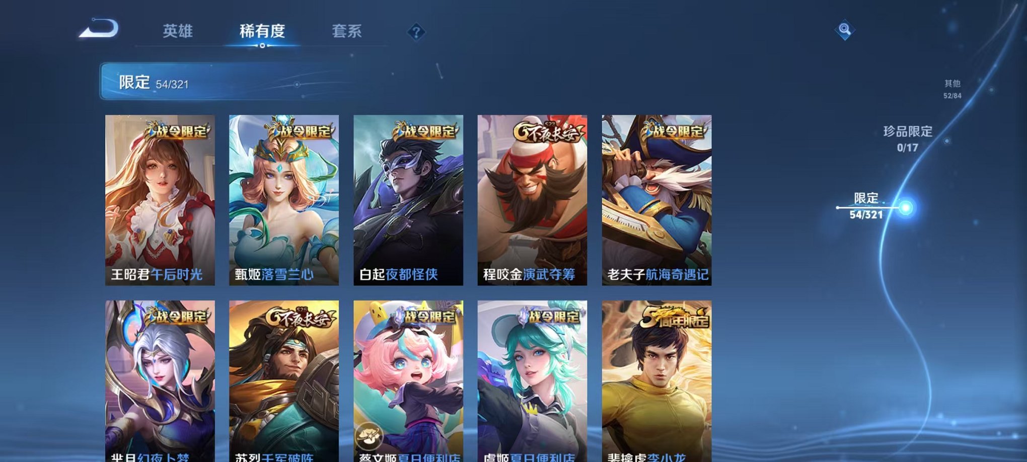 WZQM3103338王者荣耀账号详情图9