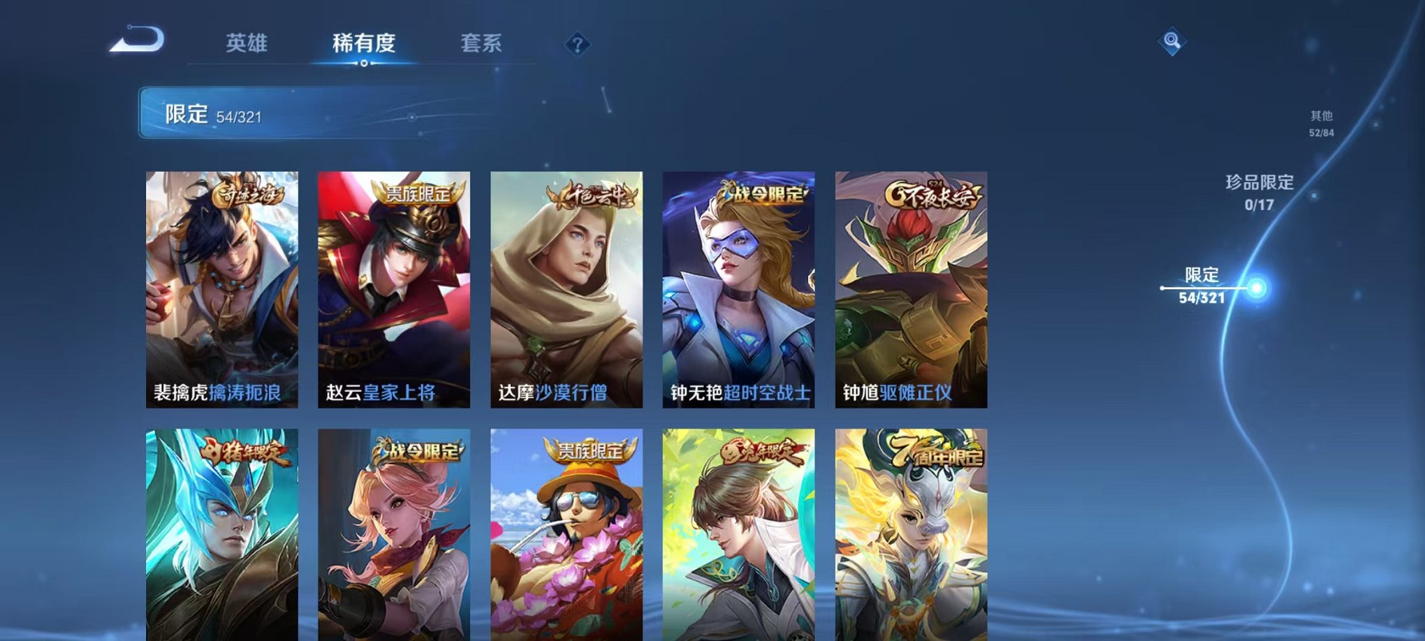 WZQM3103338王者荣耀账号详情图10