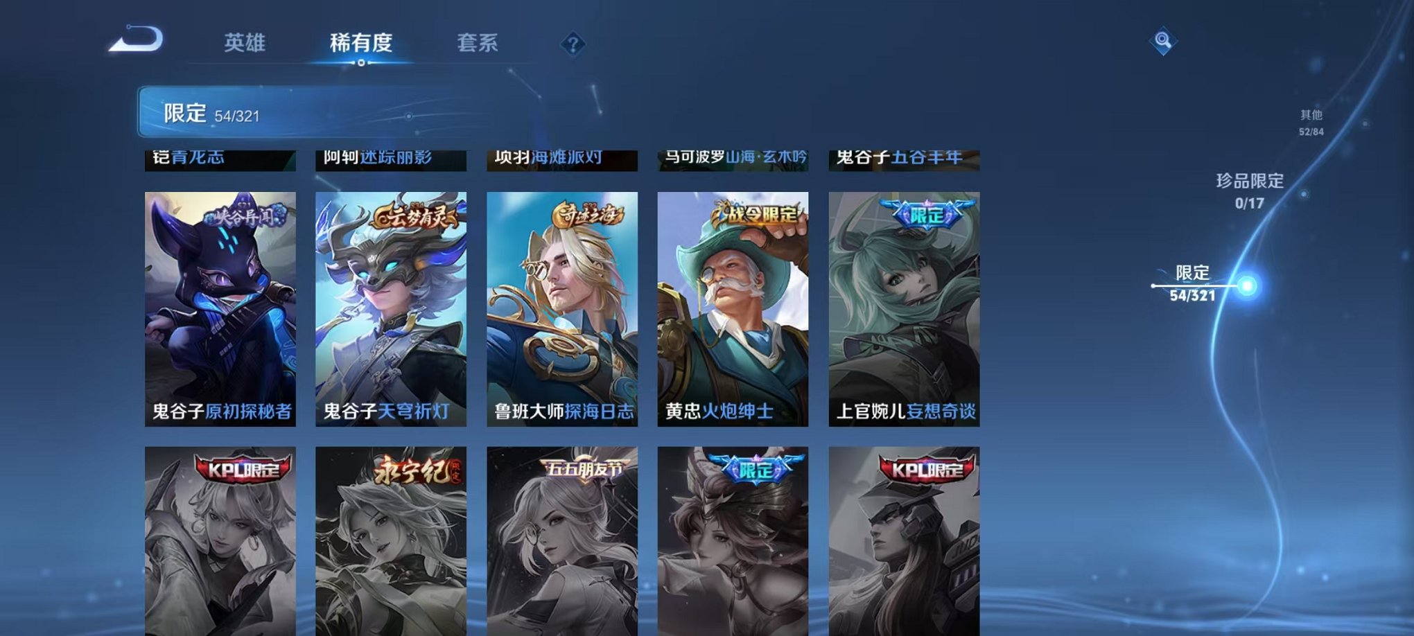 WZQM3103338王者荣耀账号详情图11