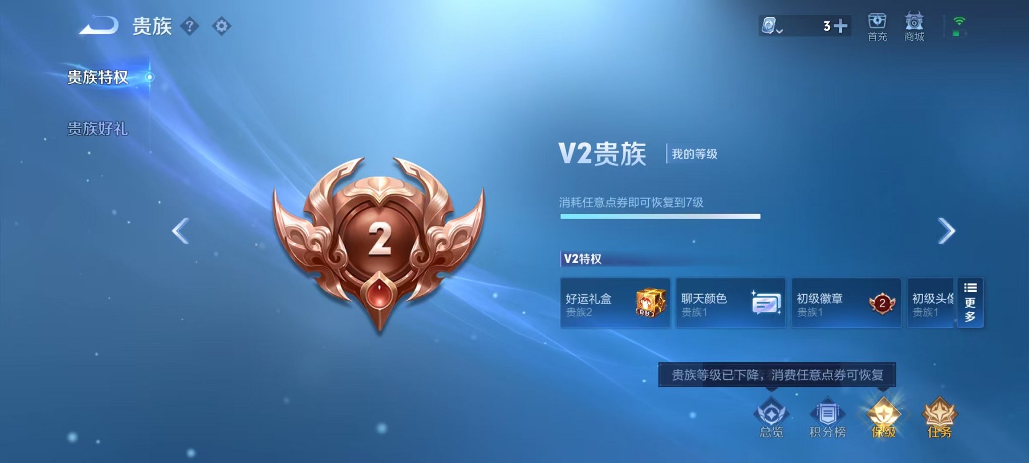 WZQM3103338王者荣耀账号详情图12