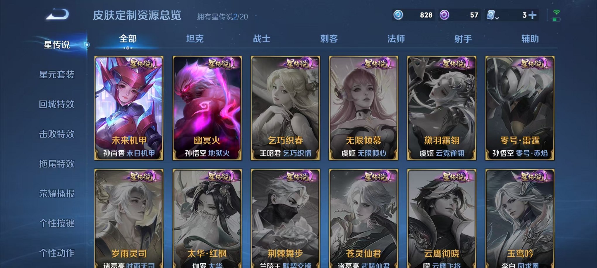 WZQM3103338王者荣耀账号详情图13
