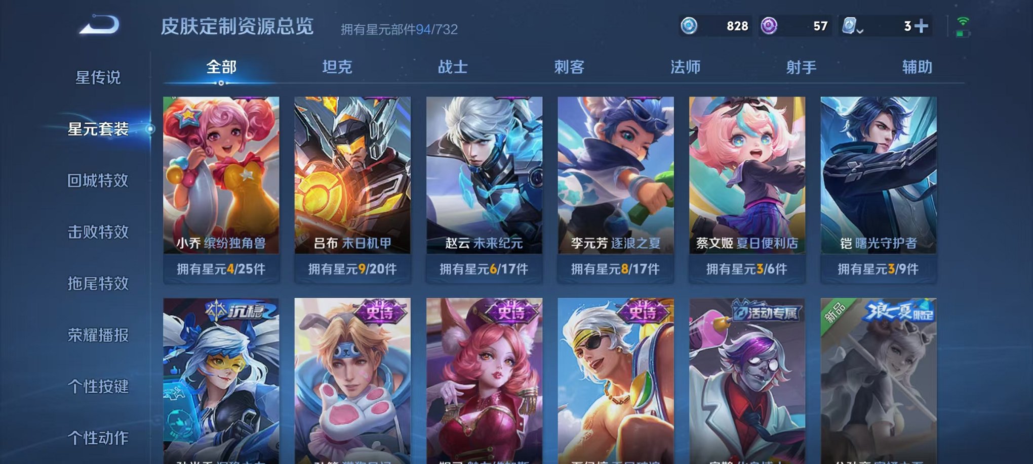 WZQM3103338王者荣耀账号详情图14