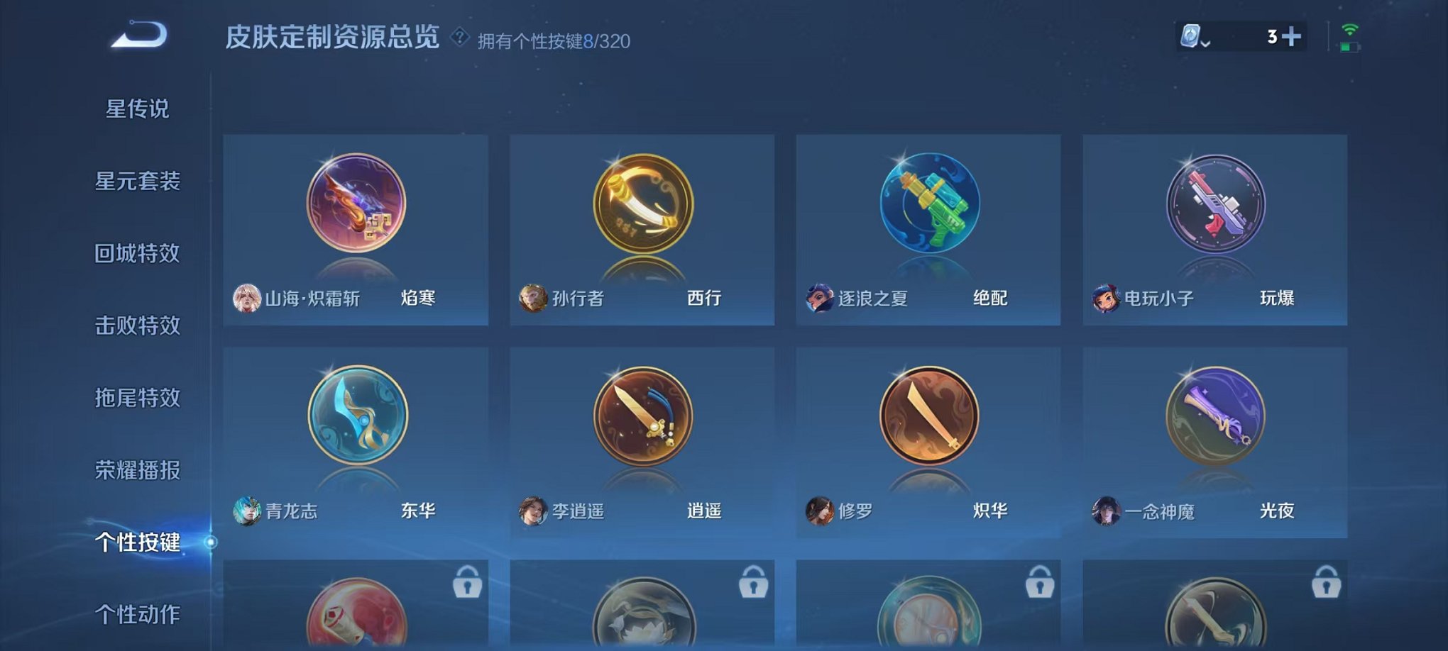 WZQM3103338王者荣耀账号详情图15