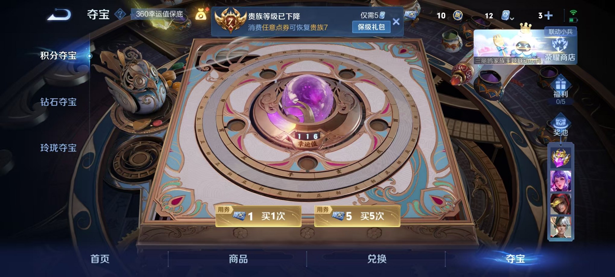 WZQM3103338王者荣耀账号详情图16