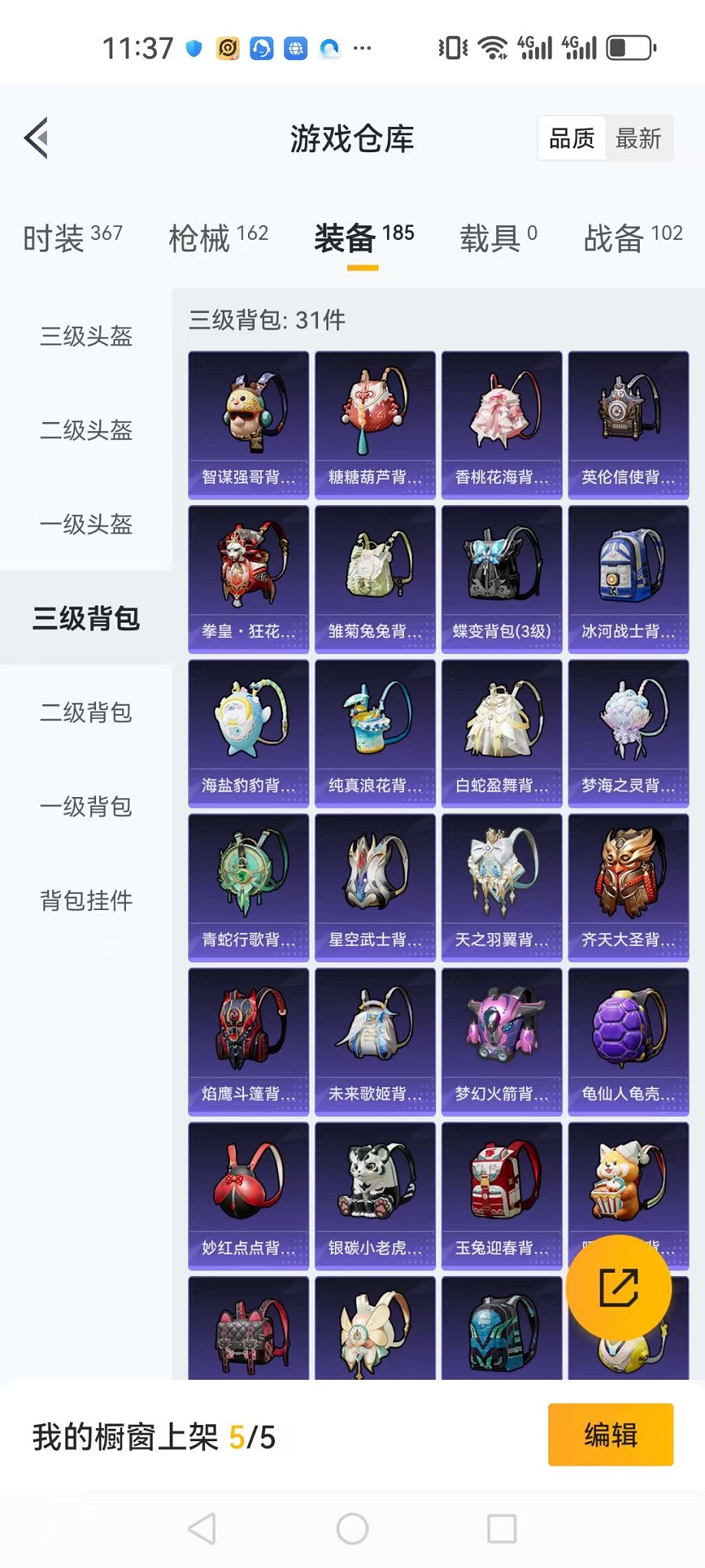 HPQM3162296和平精英账号详情图5