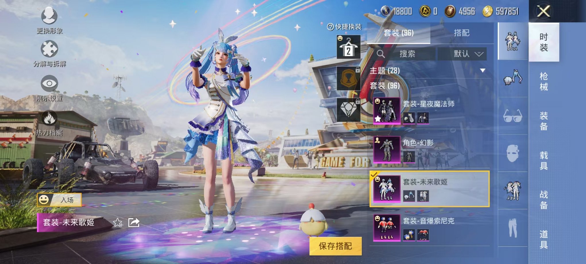 HPQM3162296和平精英账号详情图7