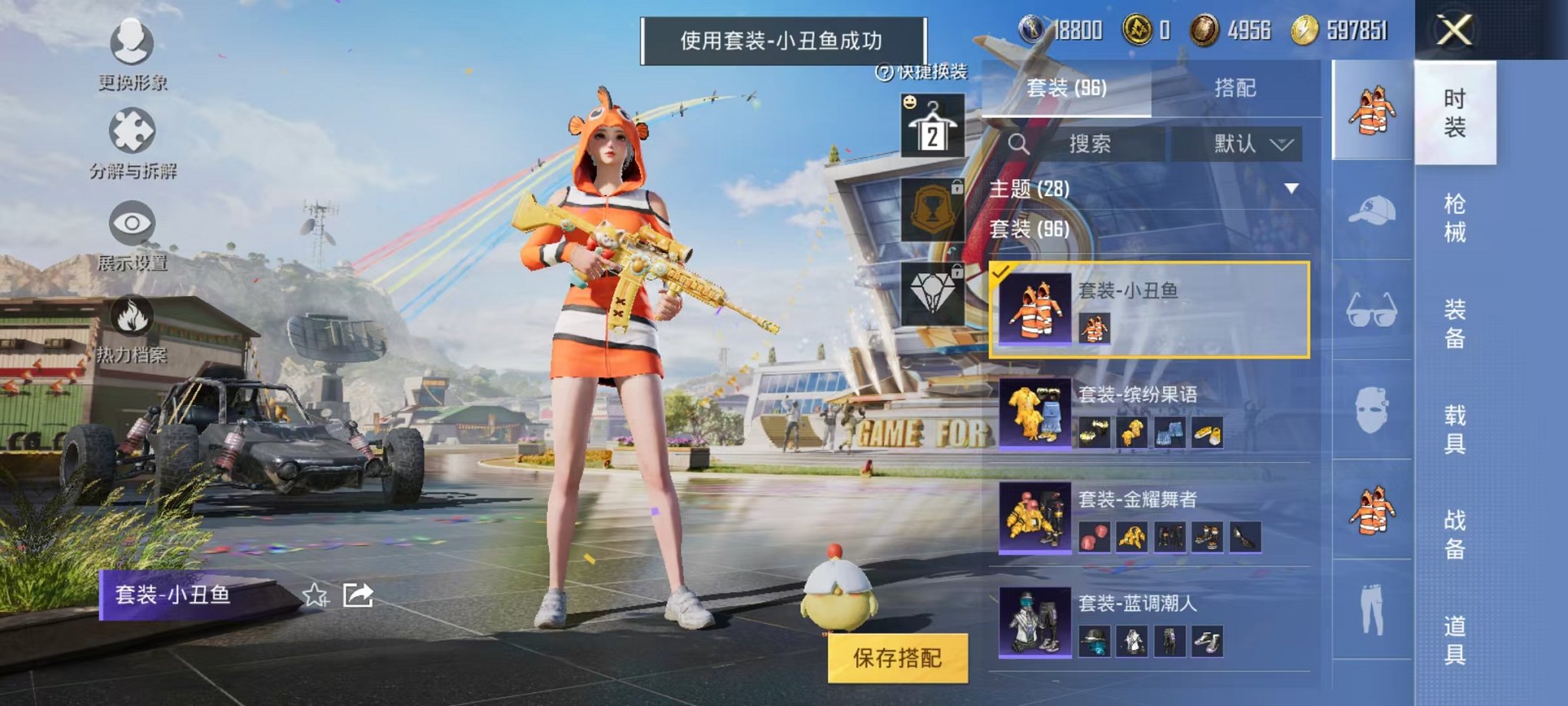 HPQM3162296和平精英账号详情图8