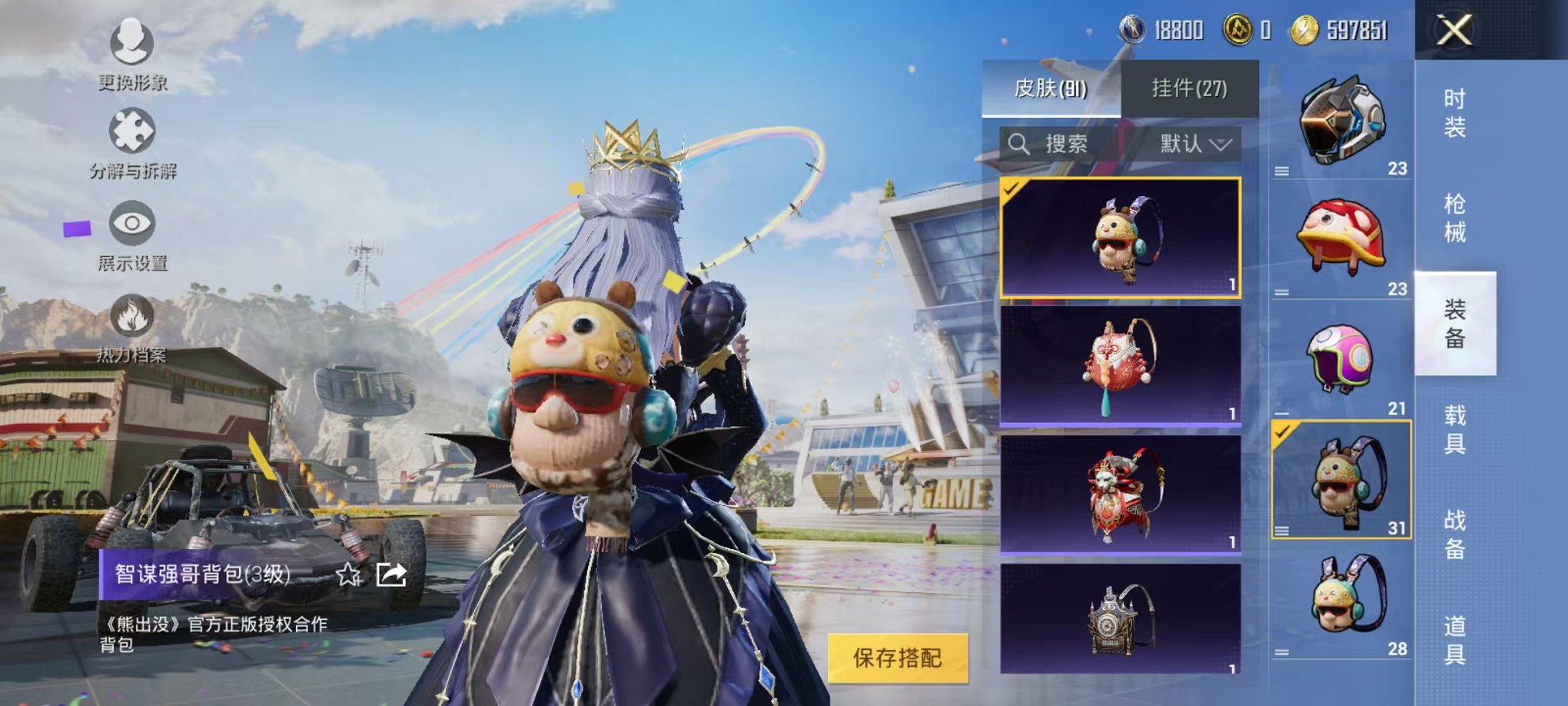 HPQM3162296和平精英账号详情图12