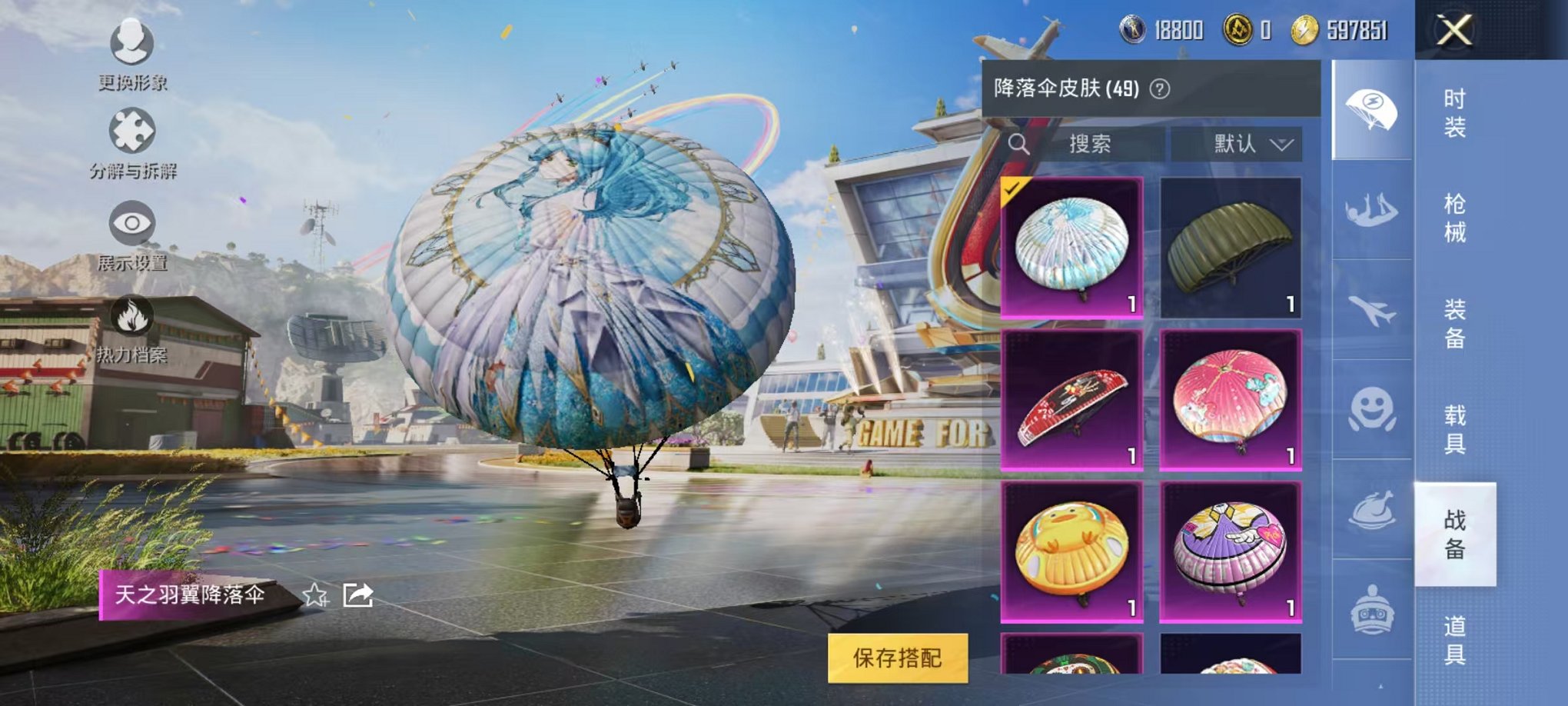 HPQM3162296和平精英账号详情图13