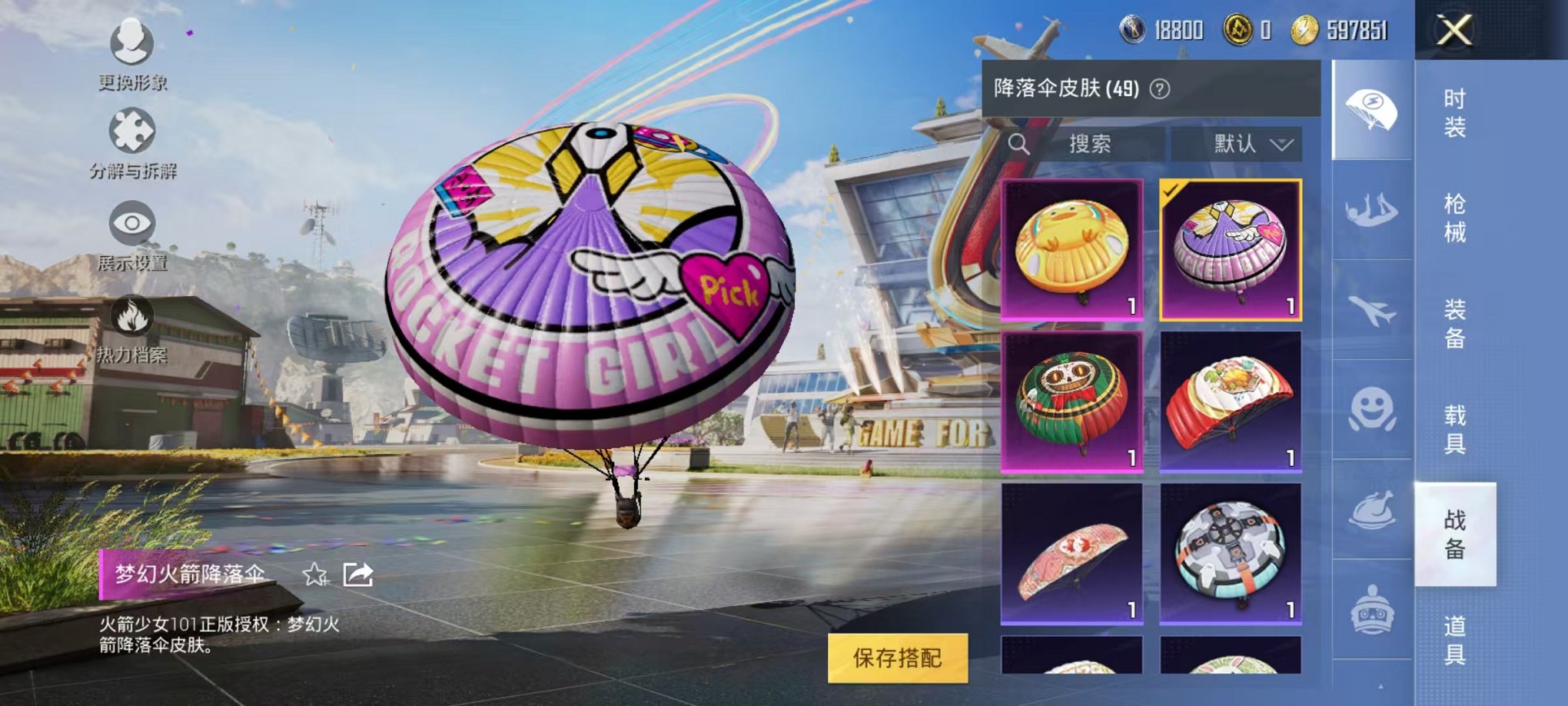 HPQM3162296和平精英账号详情图14
