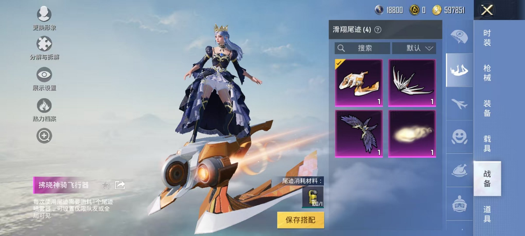 HPQM3162296和平精英账号详情图15