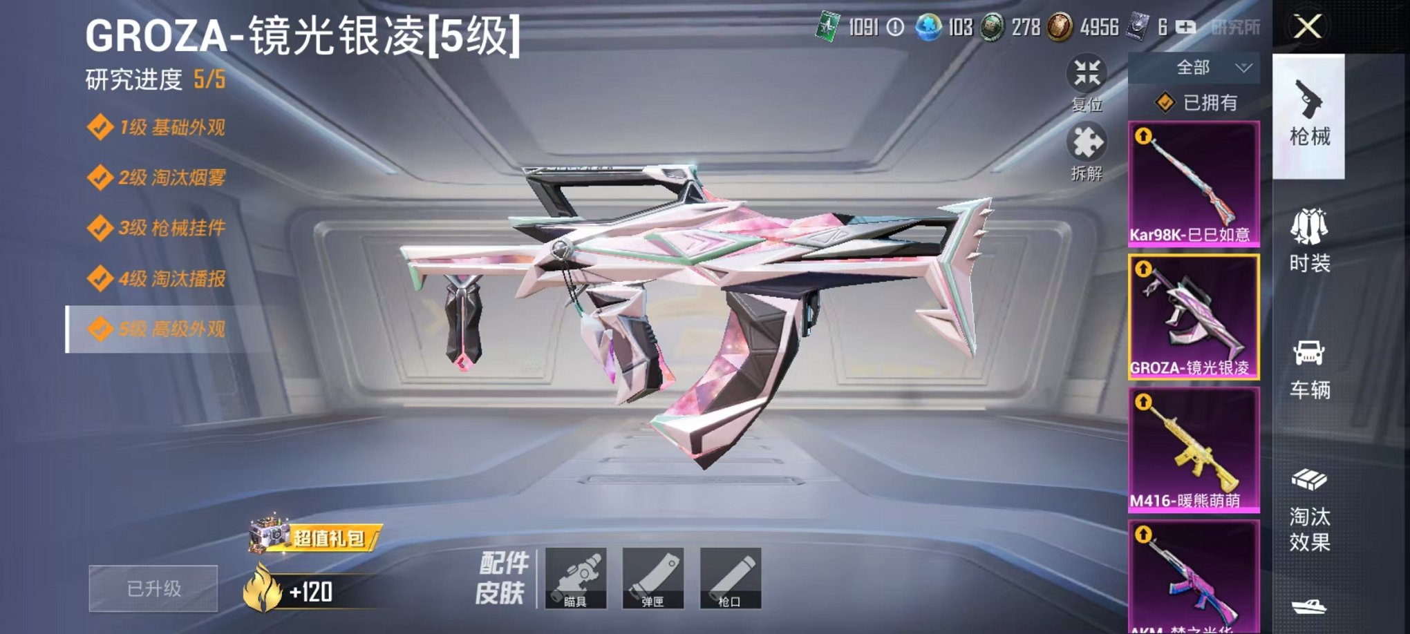 HPQM3162296和平精英账号详情图17
