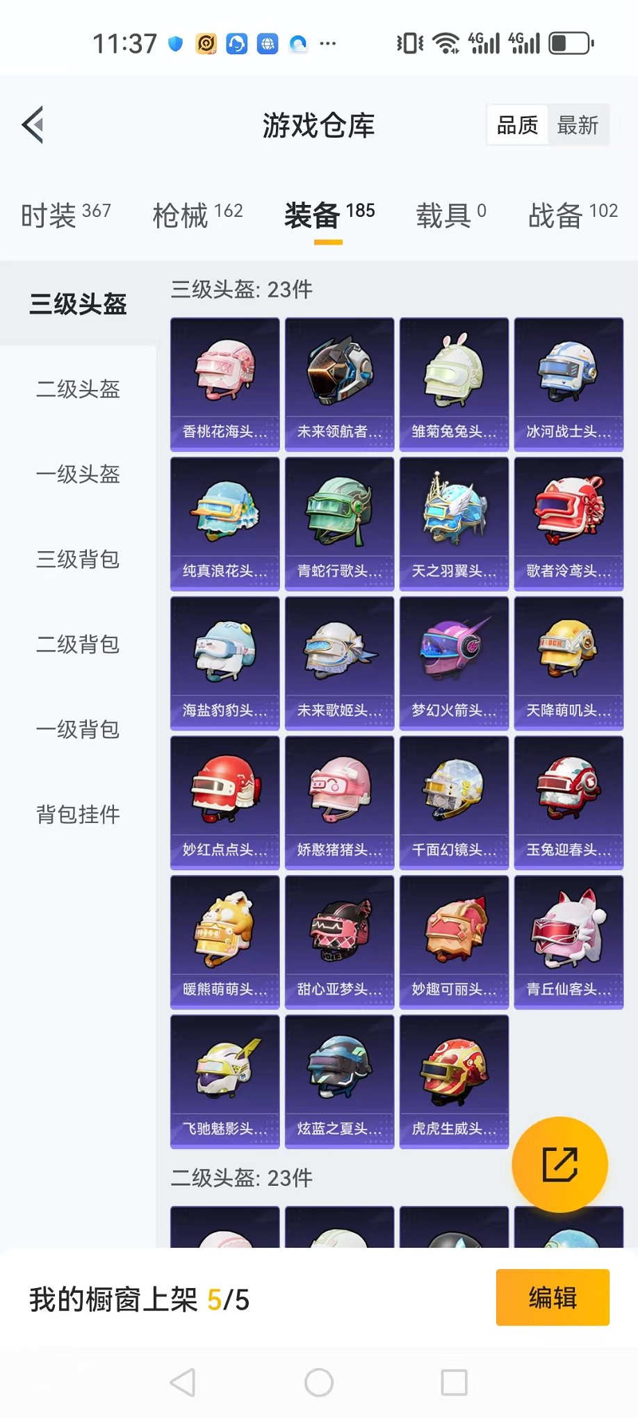 HPQM3162296和平精英账号详情图23