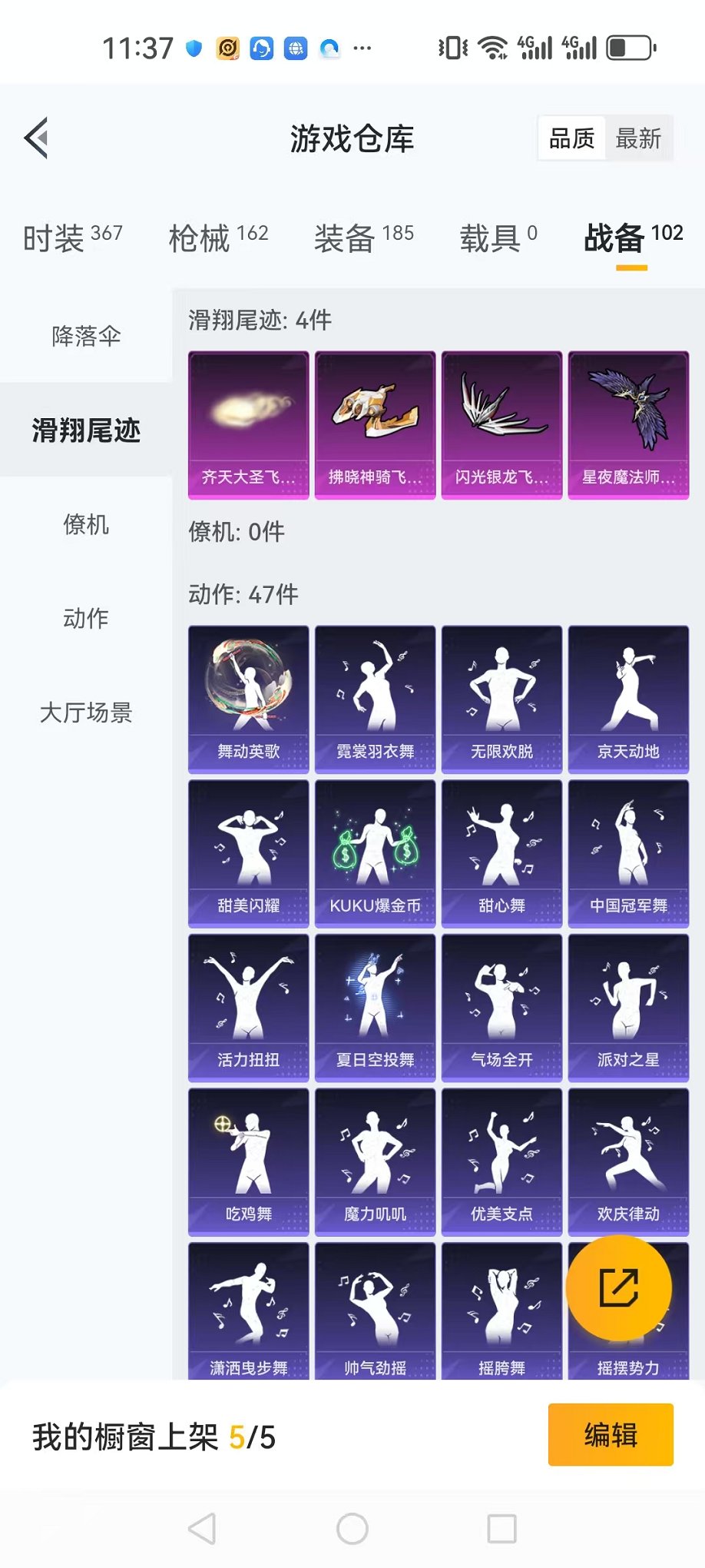 HPQM3162296和平精英账号详情图25