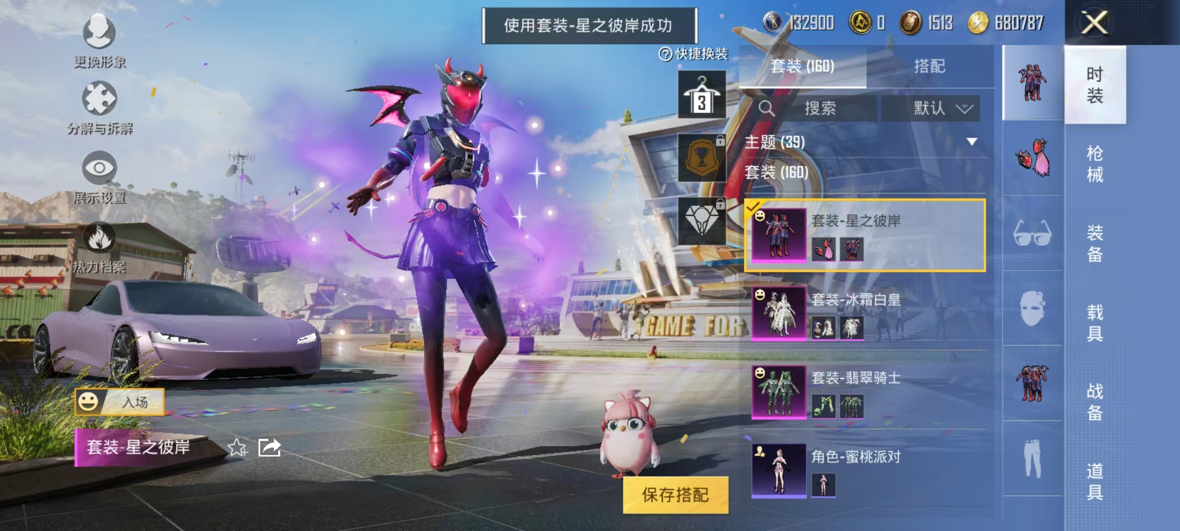 HPQM3162294和平精英账号详情图9