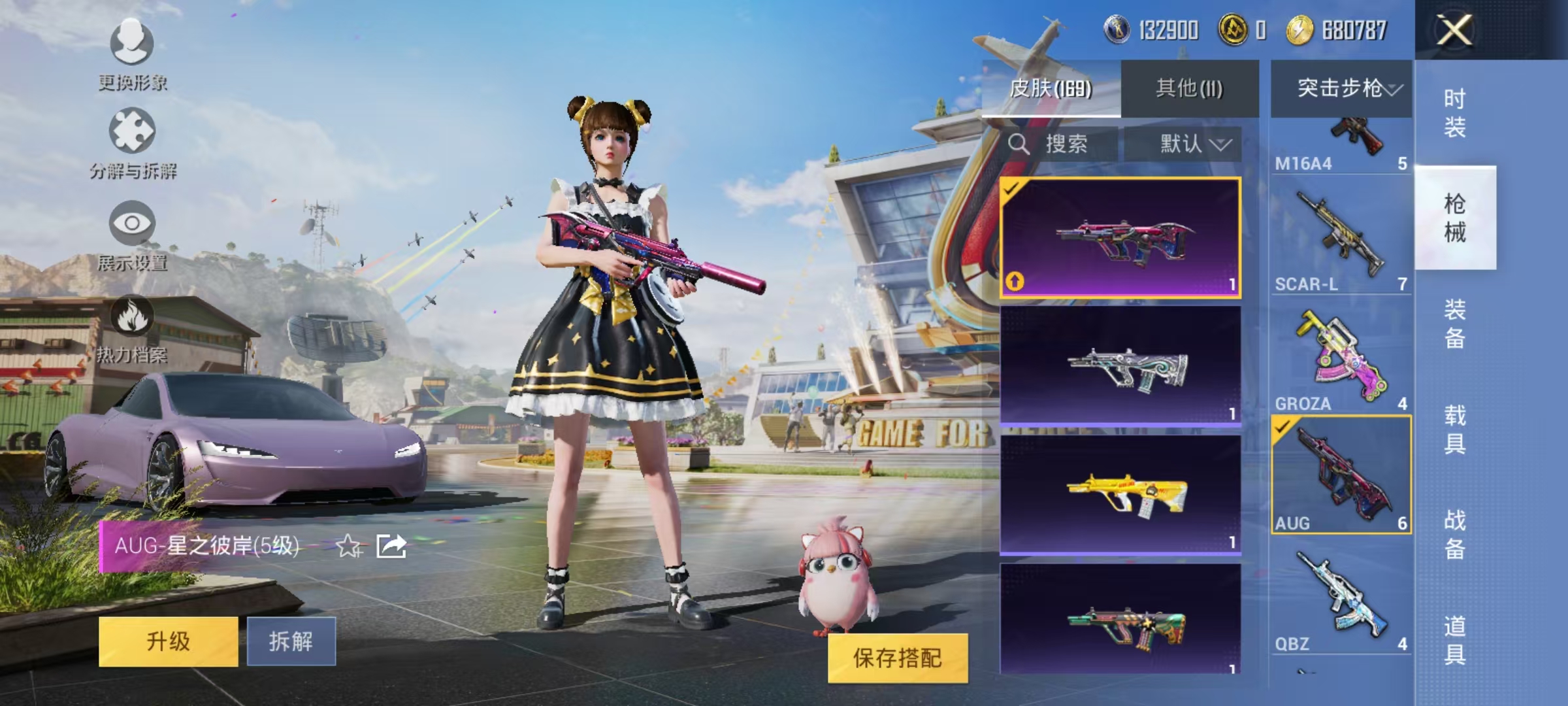 HPQM3162294和平精英账号详情图14