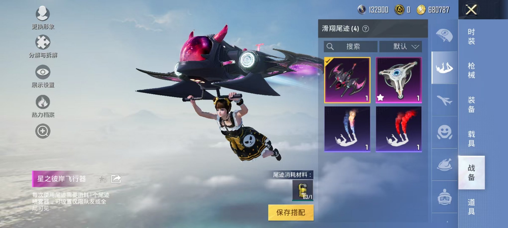 HPQM3162294和平精英账号详情图17