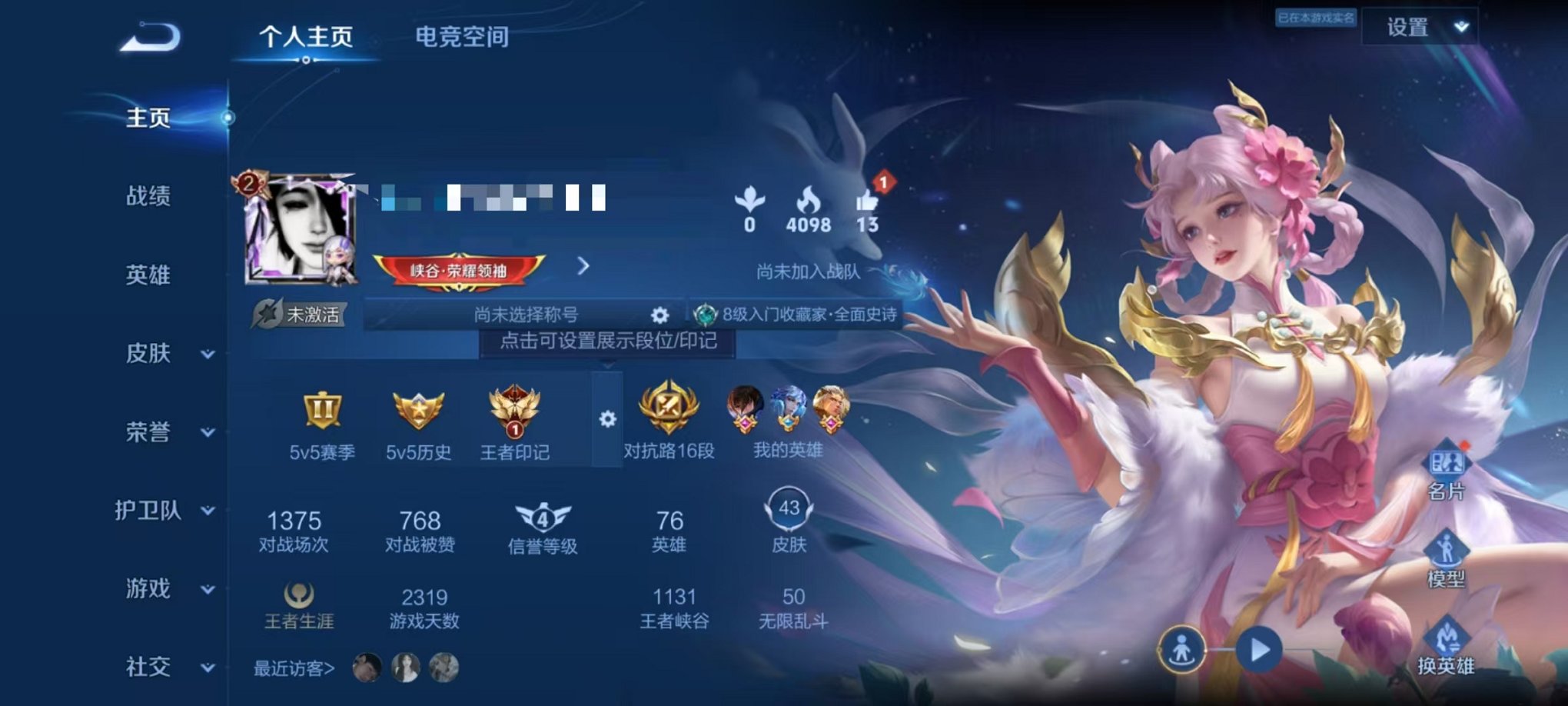 HPQM3162294和平精英账号详情图31