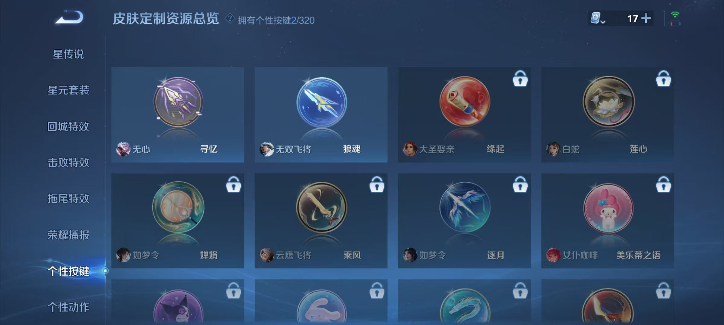 HPQM3162294和平精英账号详情图40