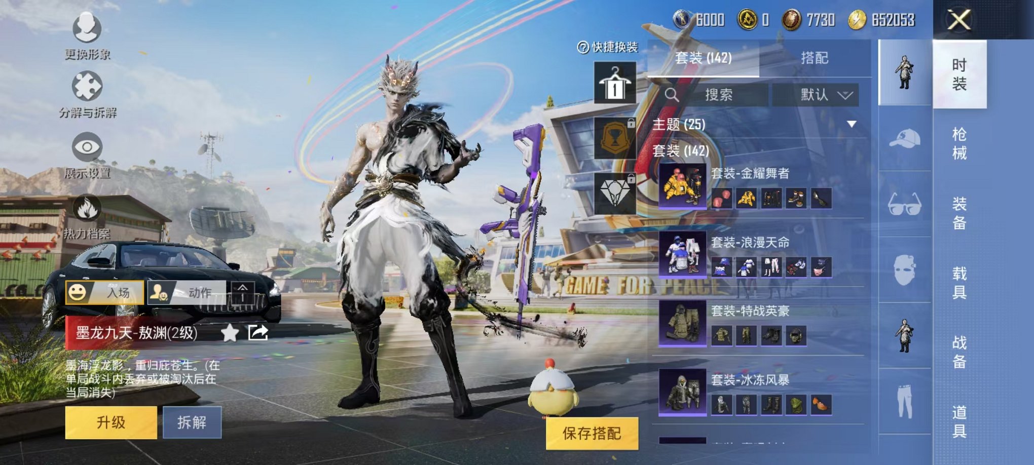 HPQM3162612和平精英账号详情图7