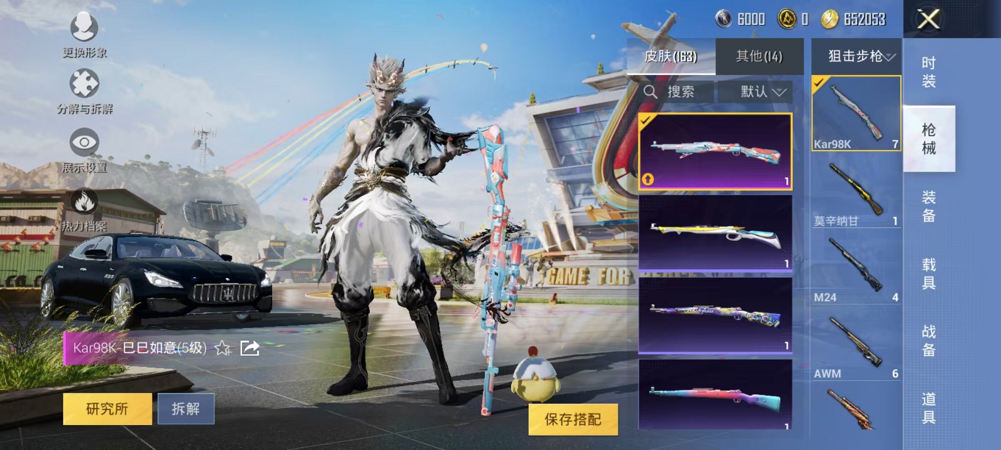 HPQM3162612和平精英账号详情图9