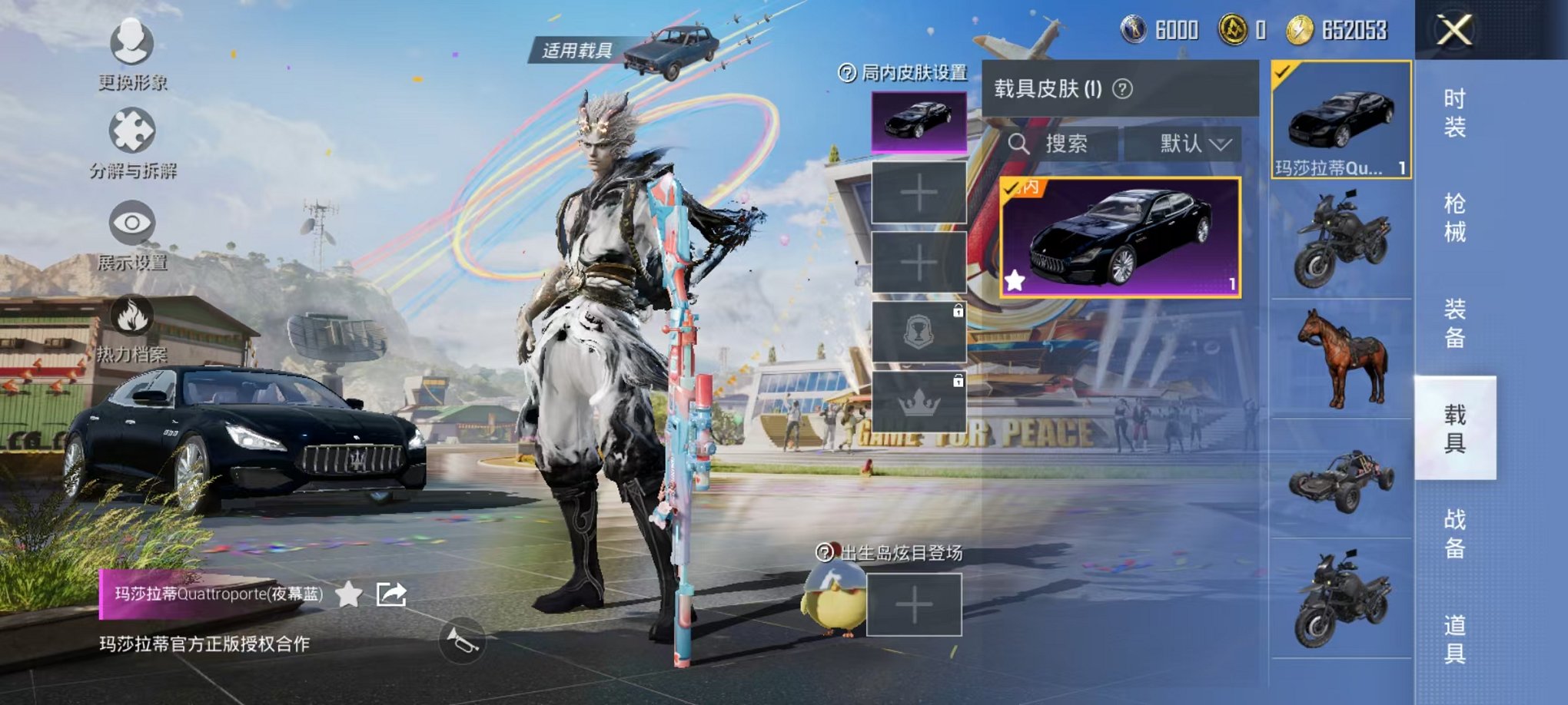 HPQM3162612和平精英账号详情图11