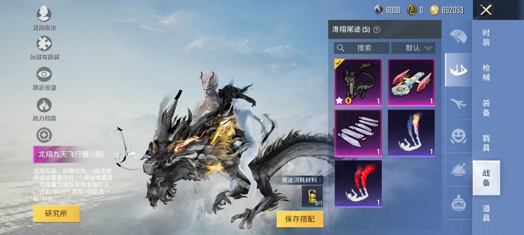 HPQM3162612和平精英账号详情图12